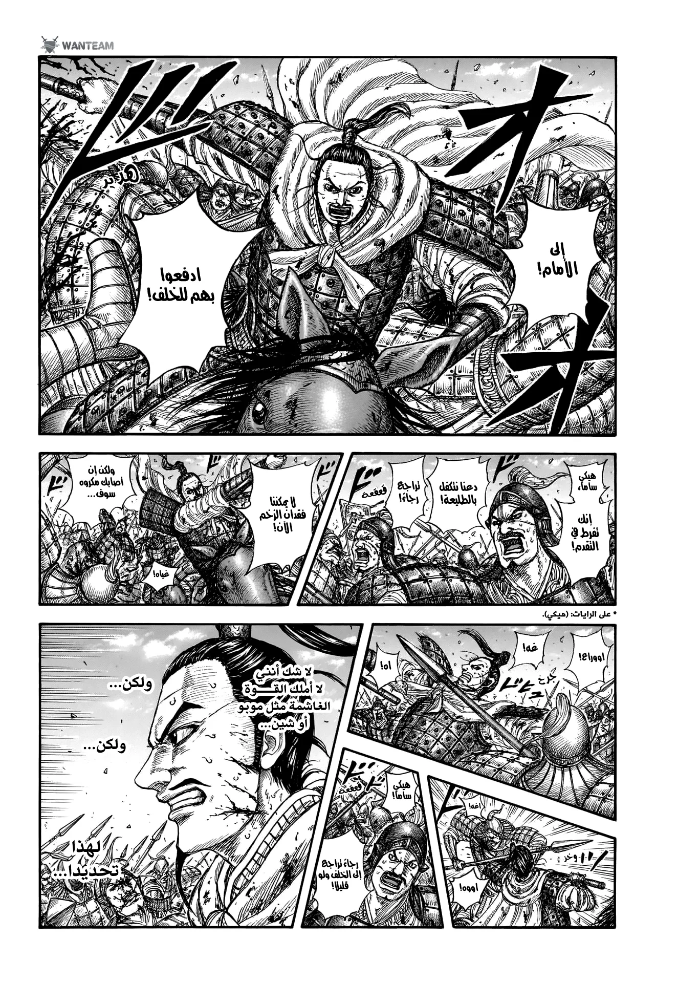 Read Kingdom (WAN) AR Manga Online