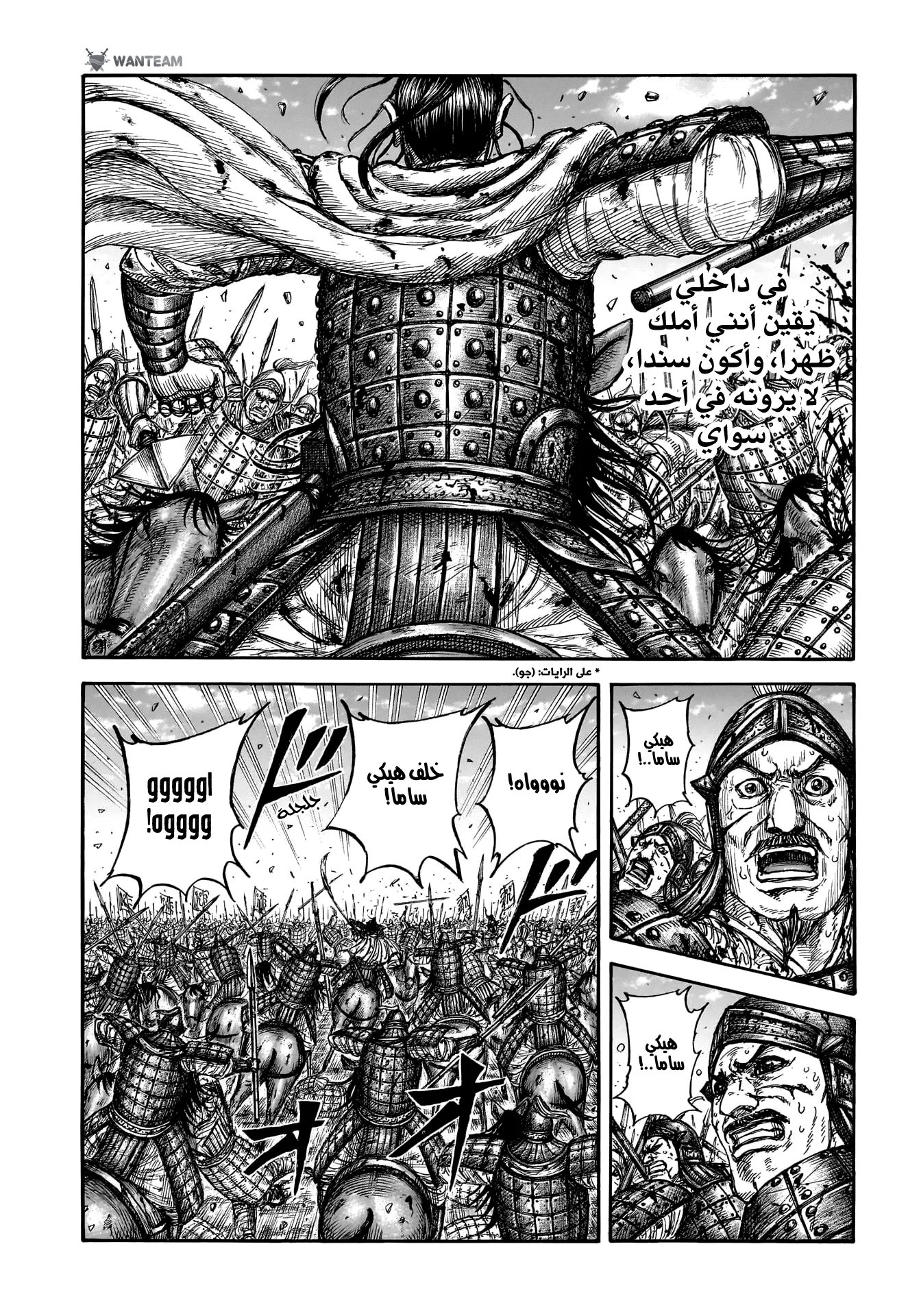 Read Kingdom (WAN) AR Manga Online