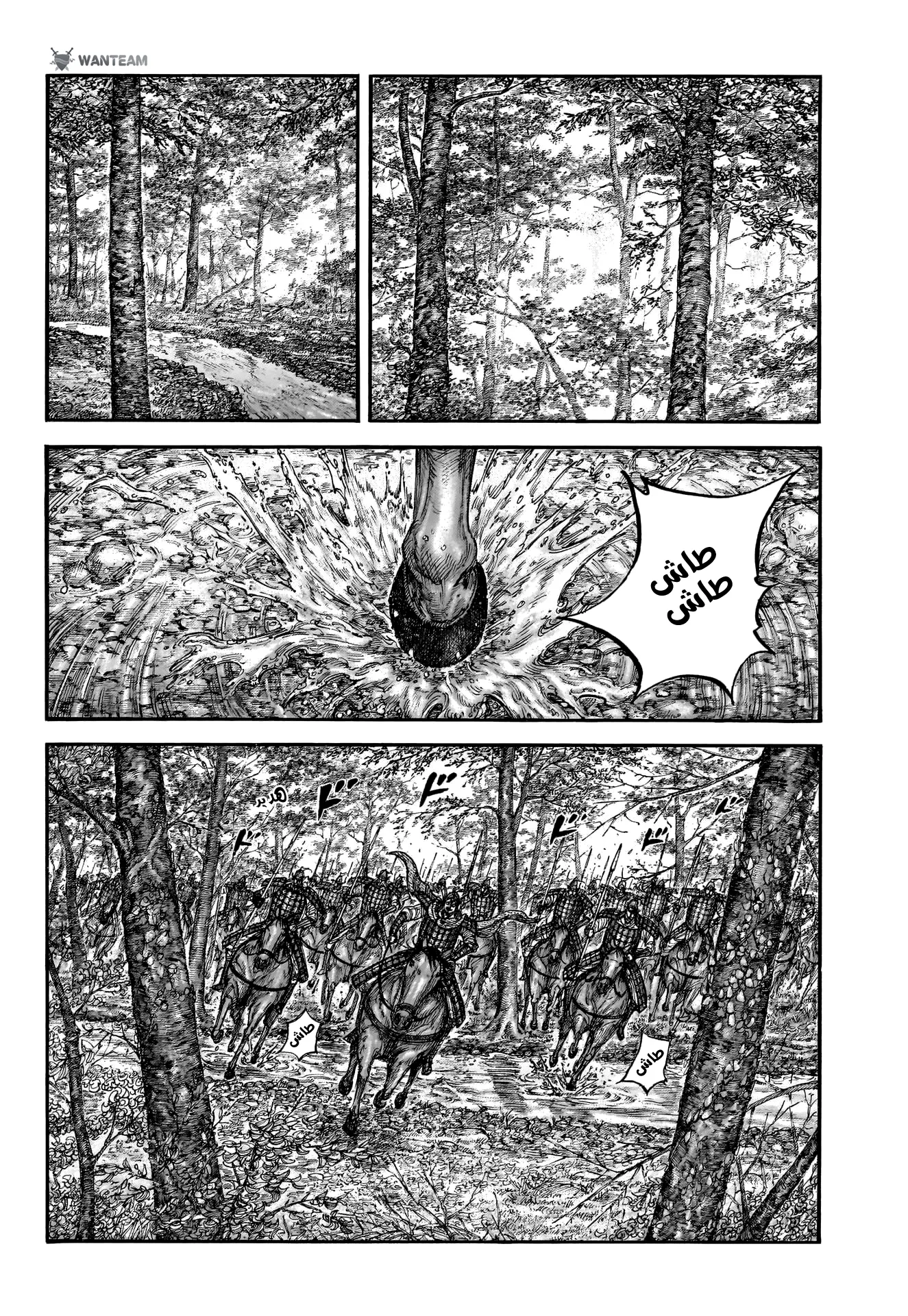 Read Kingdom (WAN) AR Manga Online