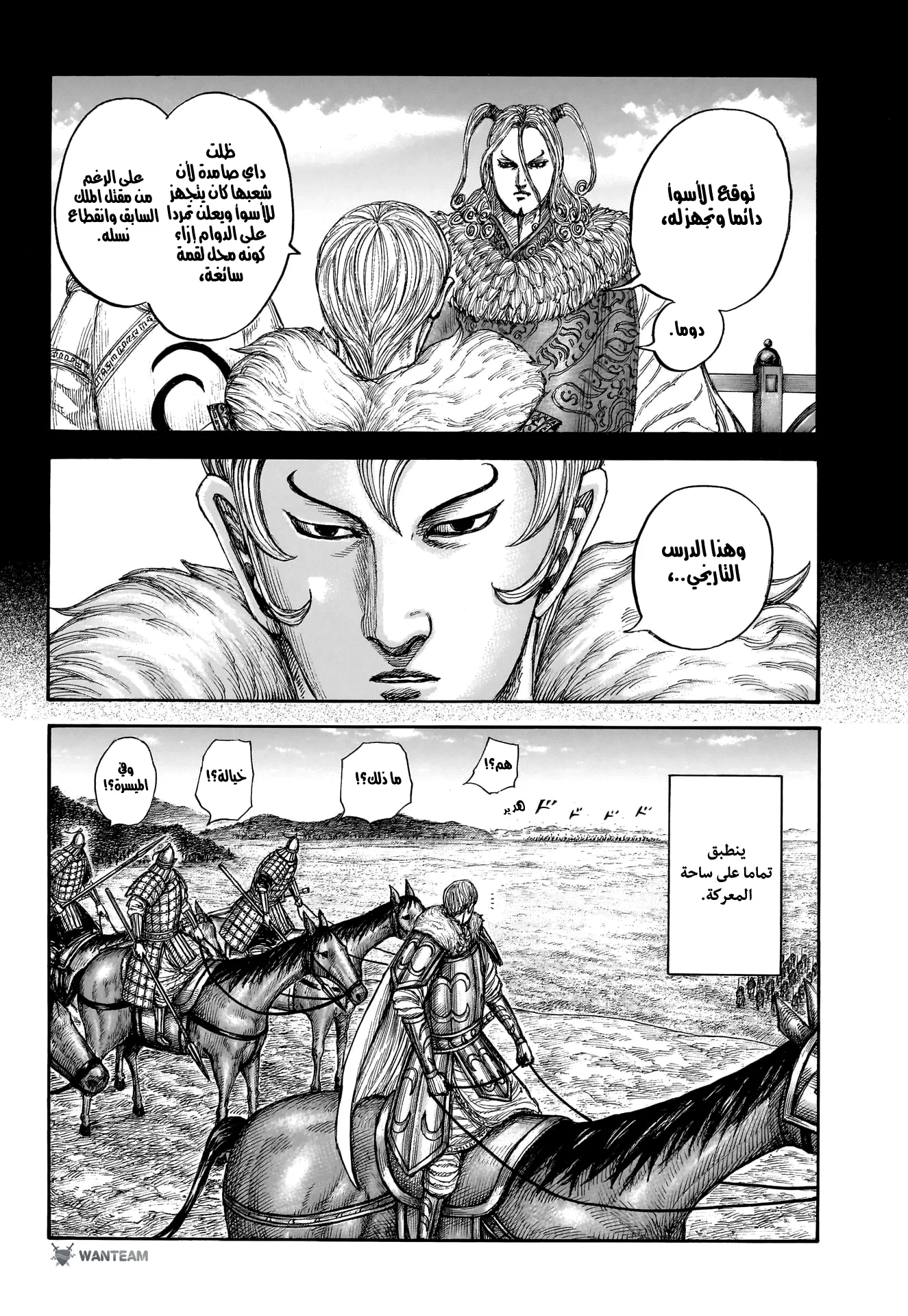 Read Kingdom (WAN) AR Manga Online