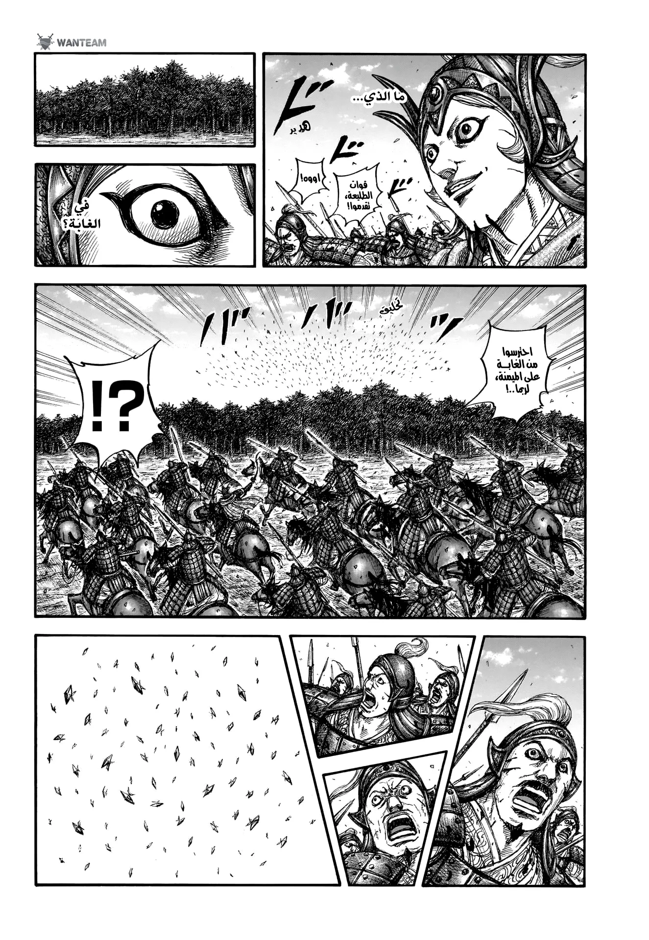Read Kingdom (WAN) AR Manga Online