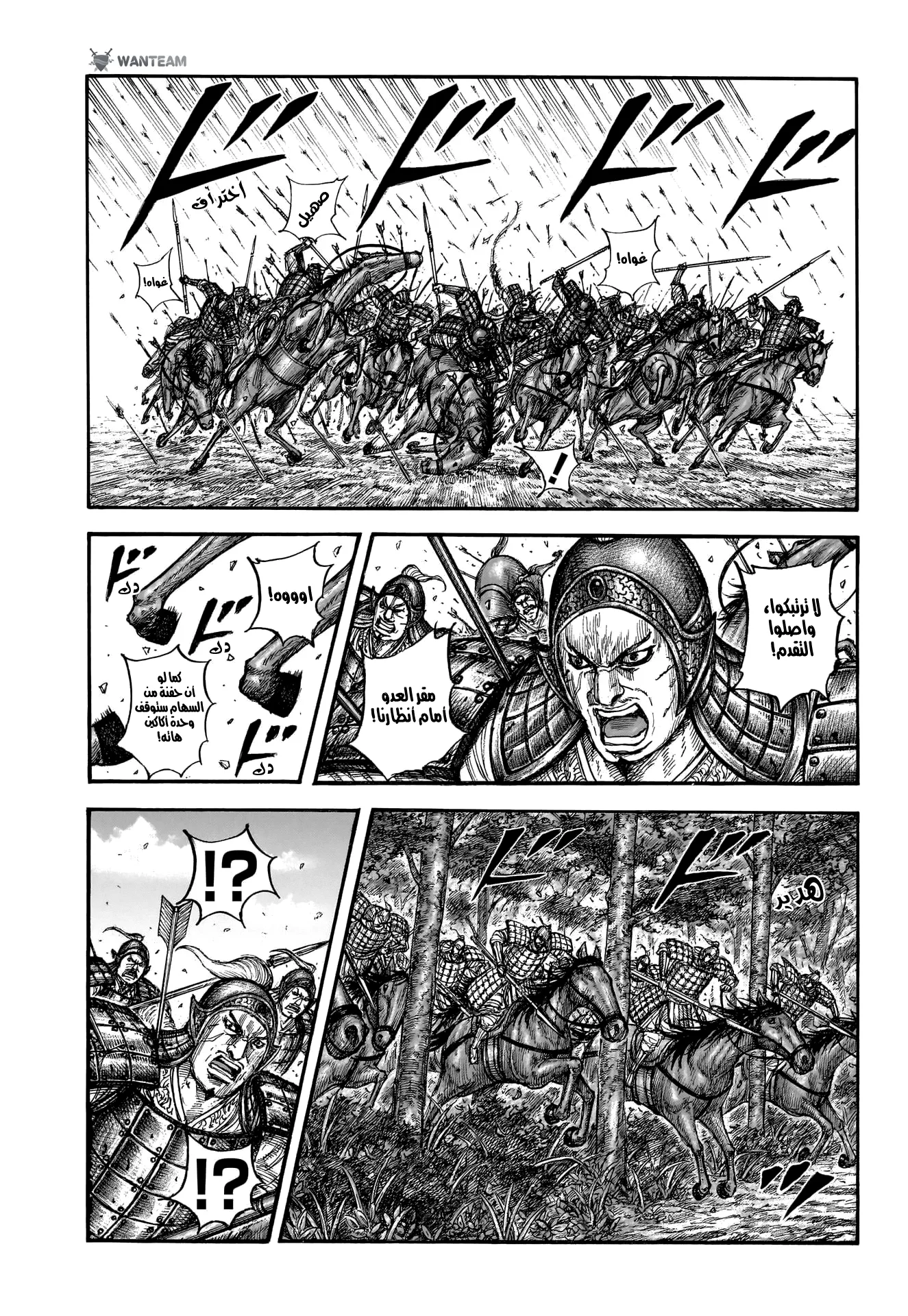 Read Kingdom (WAN) AR Manga Online