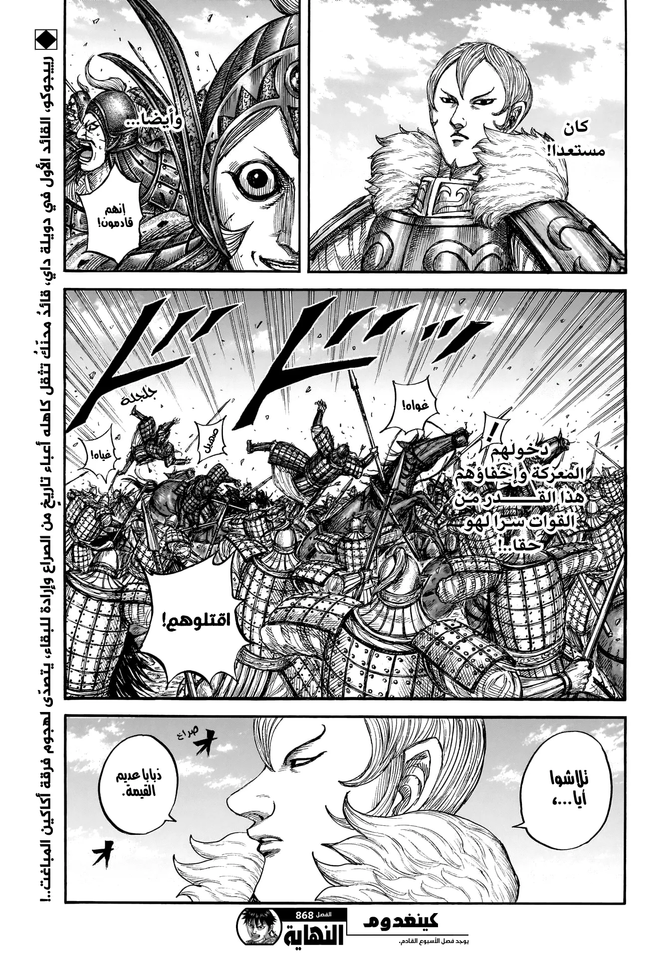 Read Kingdom (WAN) AR Manga Online
