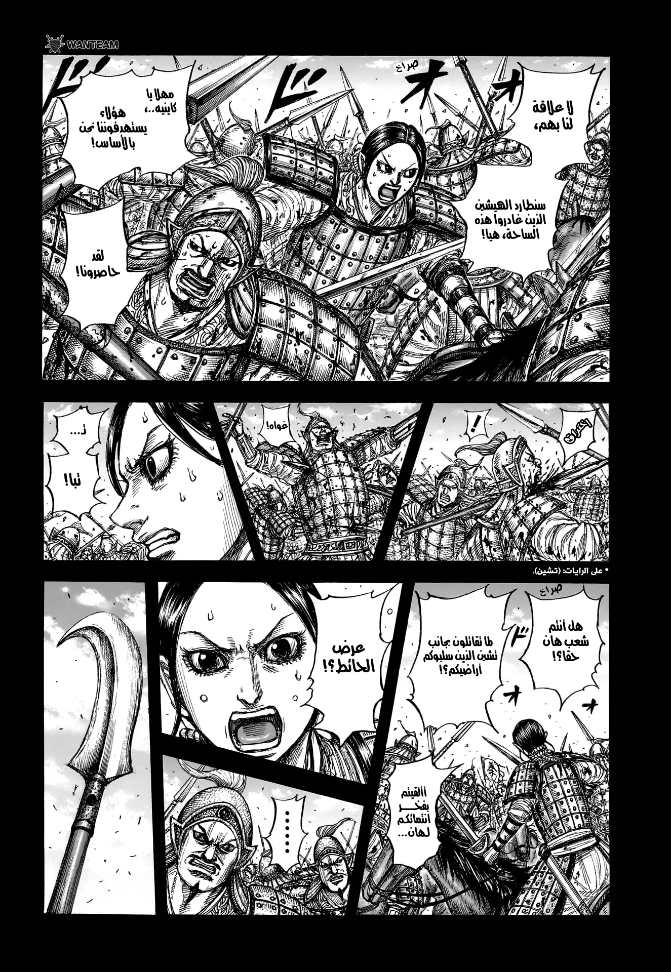 Read Kingdom (WAN) AR Manga Online