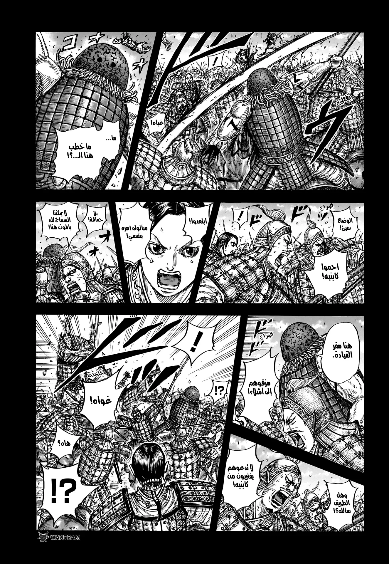 Read Kingdom (WAN) AR Manga Online