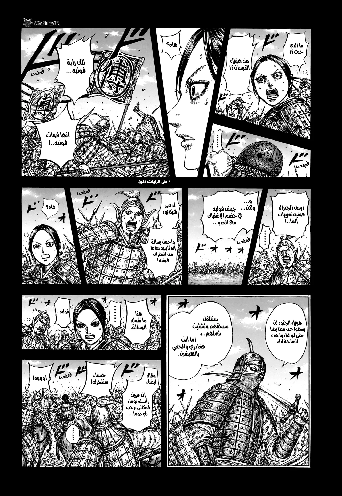Read Kingdom (WAN) AR Manga Online