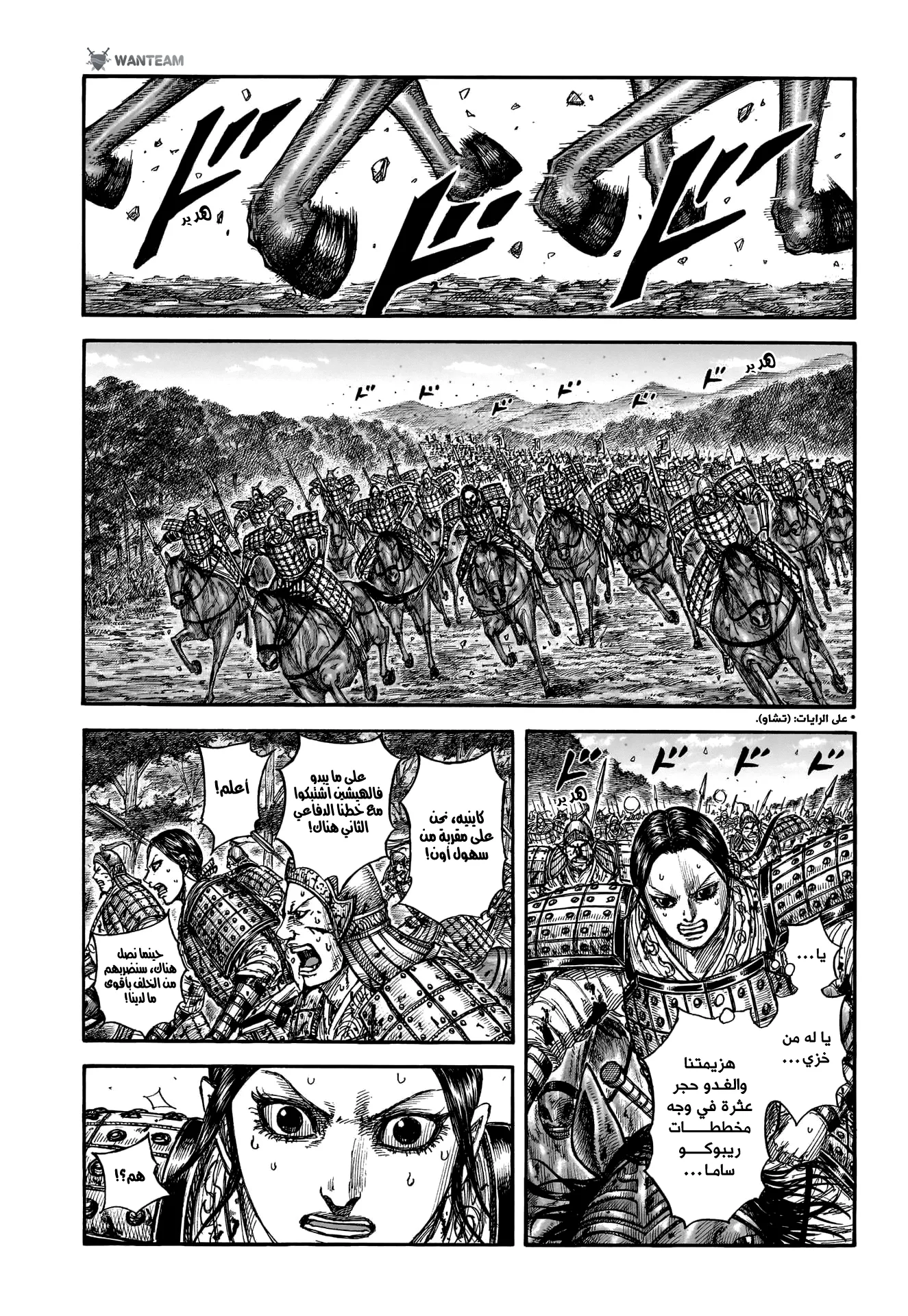 Read Kingdom (WAN) AR Manga Online