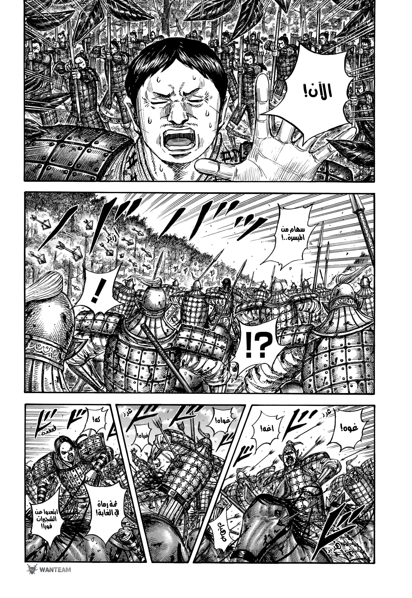 Read Kingdom (WAN) AR Manga Online