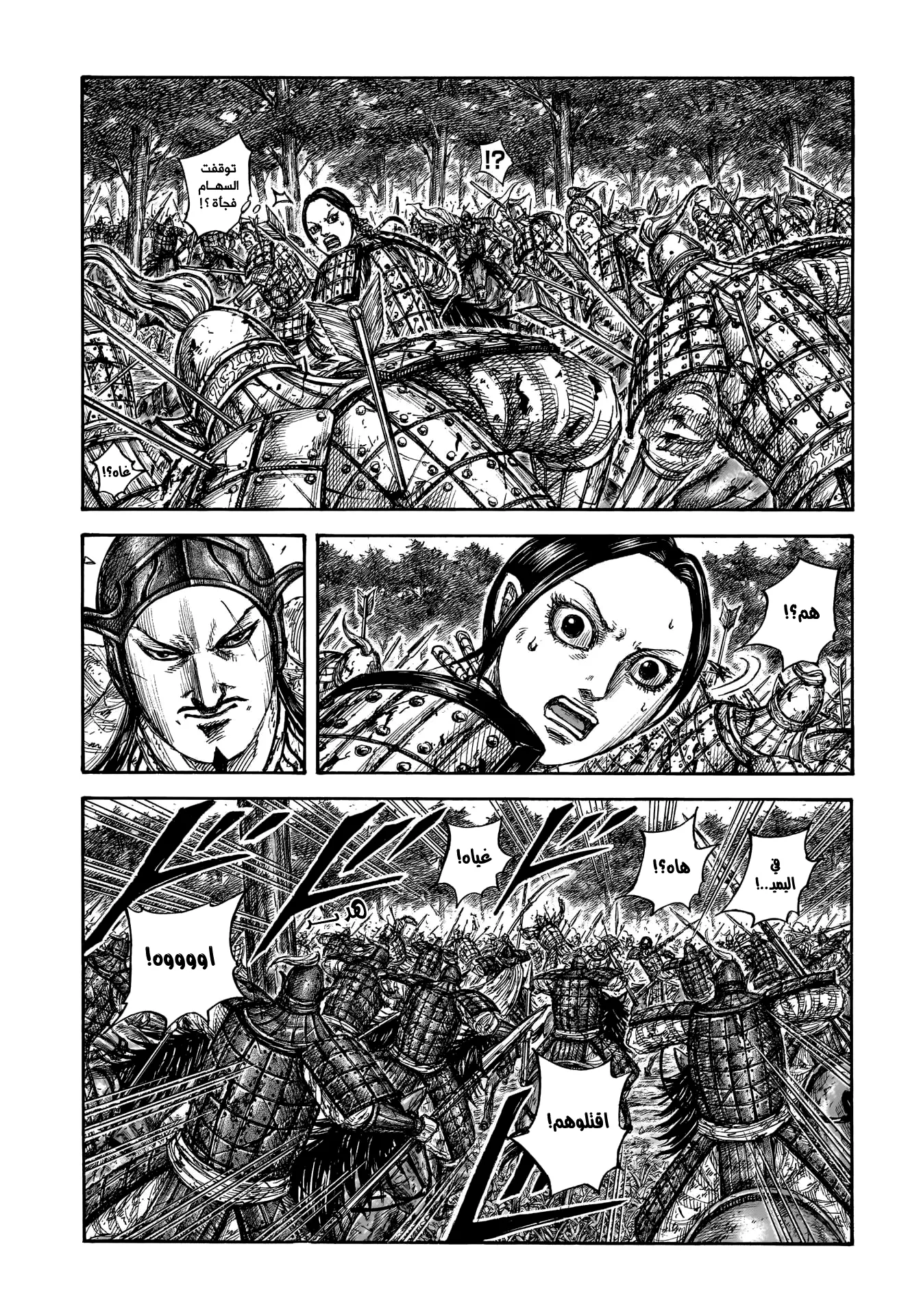 Read Kingdom (WAN) AR Manga Online
