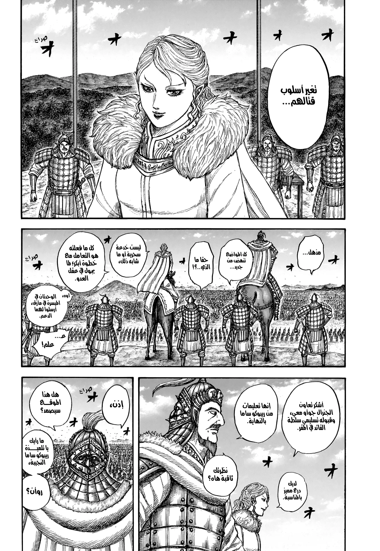 Read Kingdom (WAN) AR Manga Online