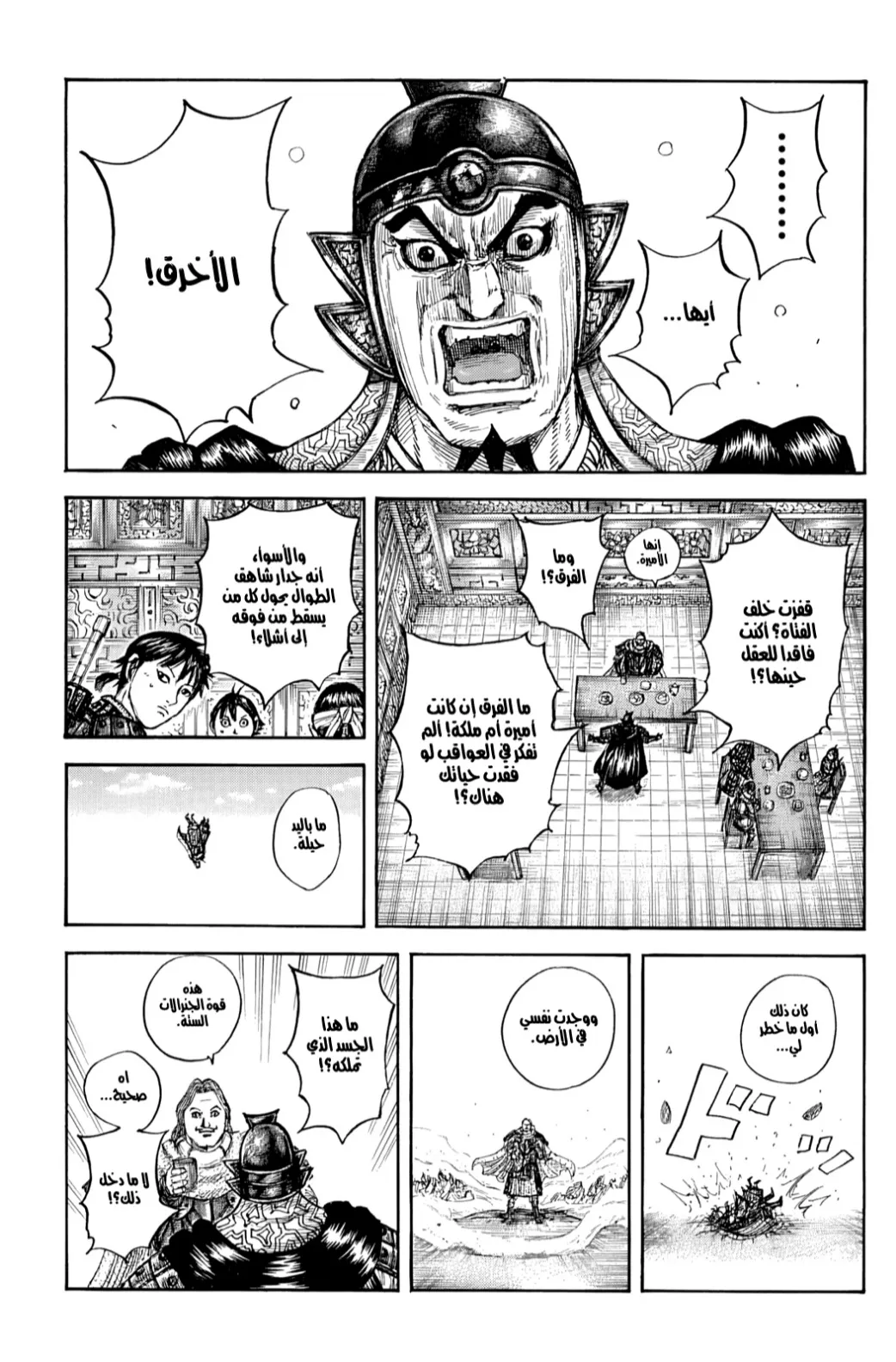 Read Kingdom AR Manga Online