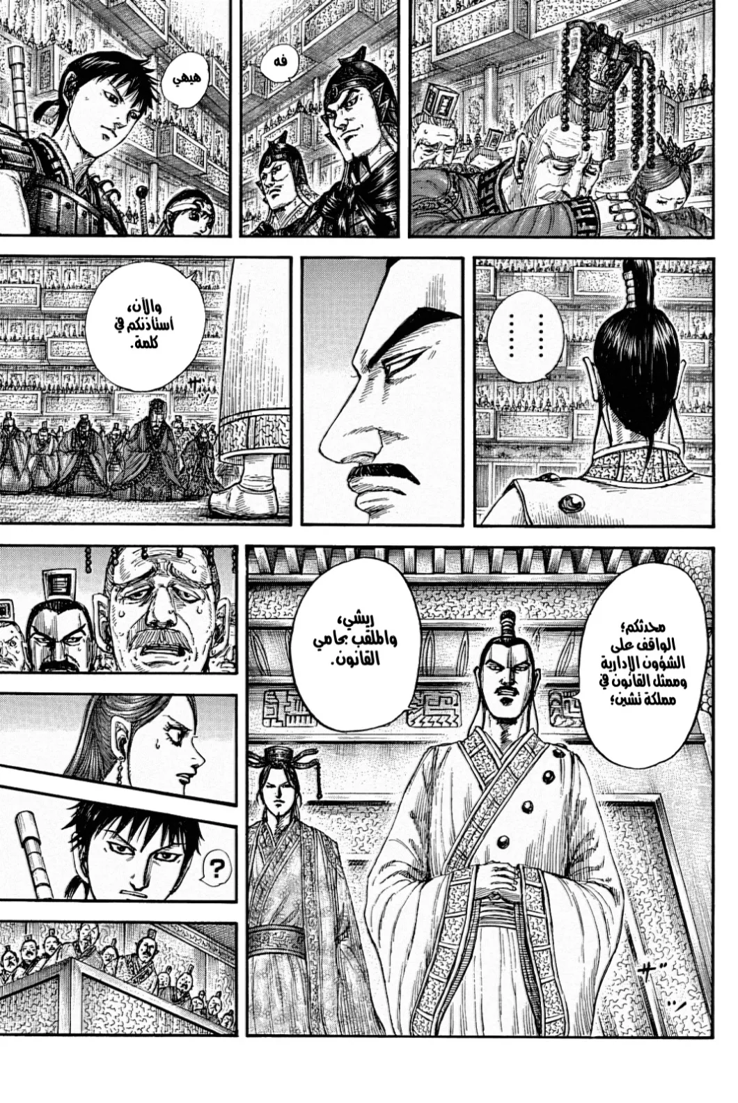 Read Kingdom AR Manga Online