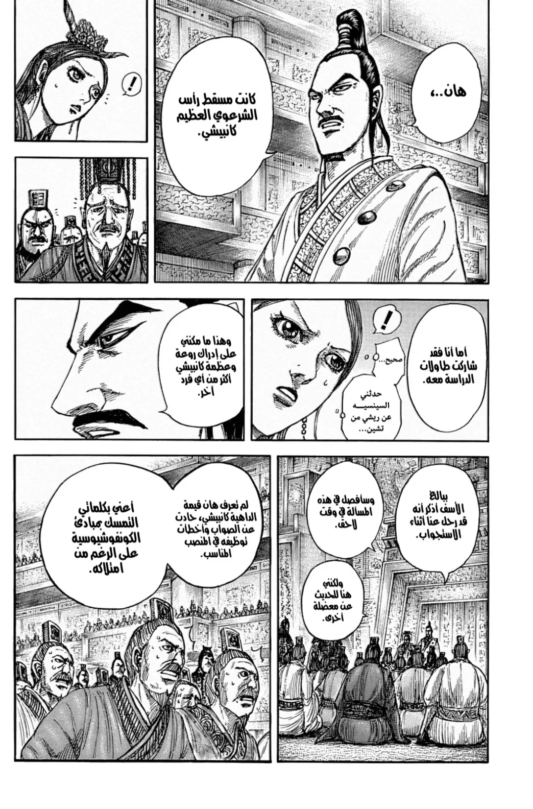 Read Kingdom AR Manga Online