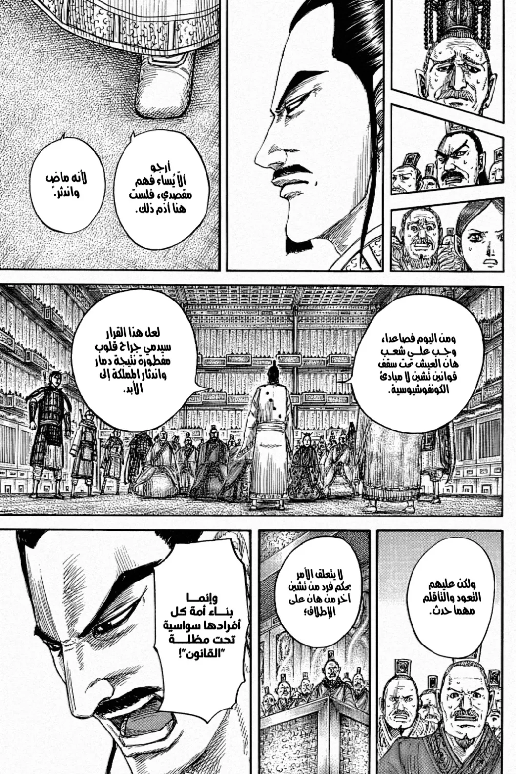 Read Kingdom AR Manga Online