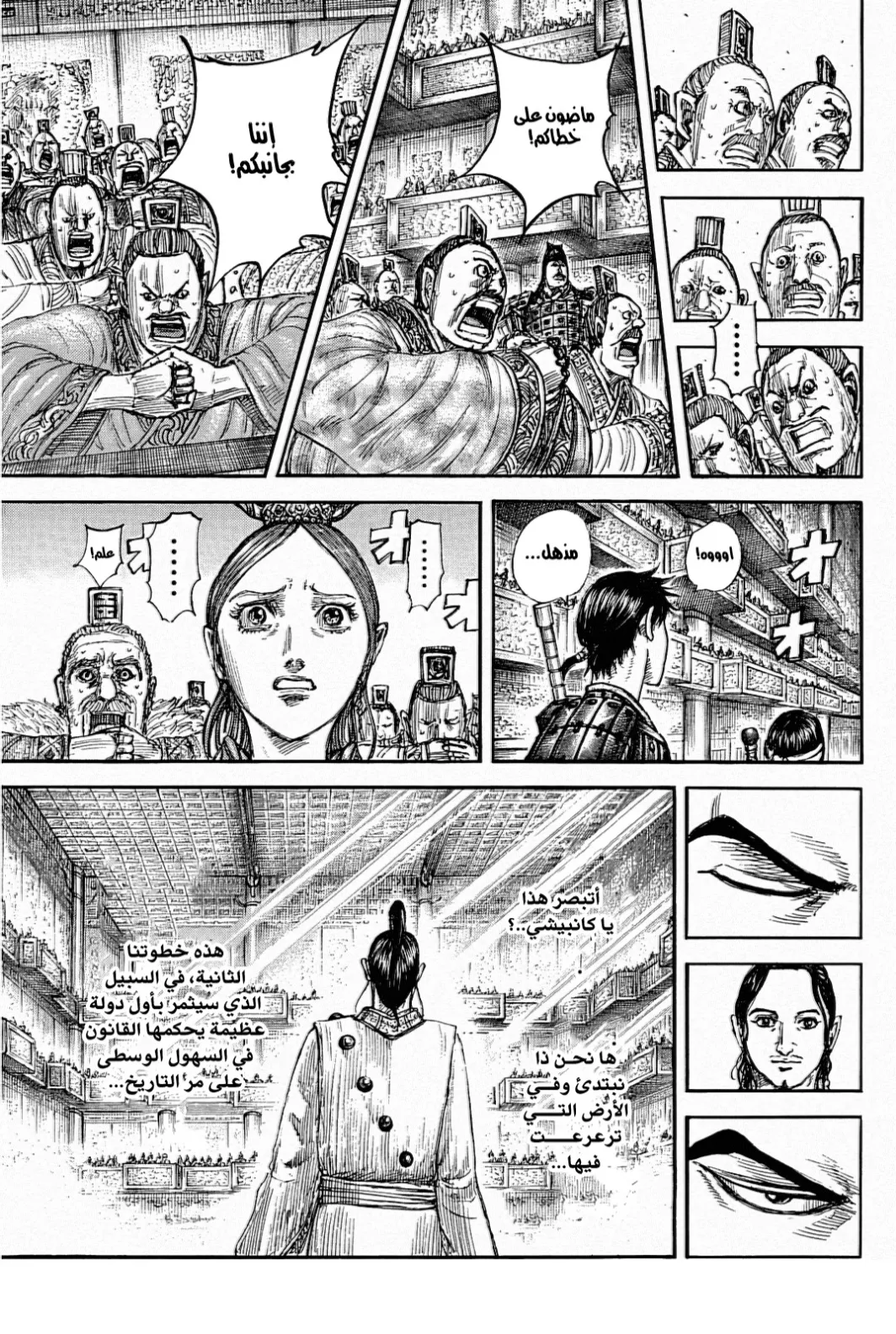 Read Kingdom AR Manga Online