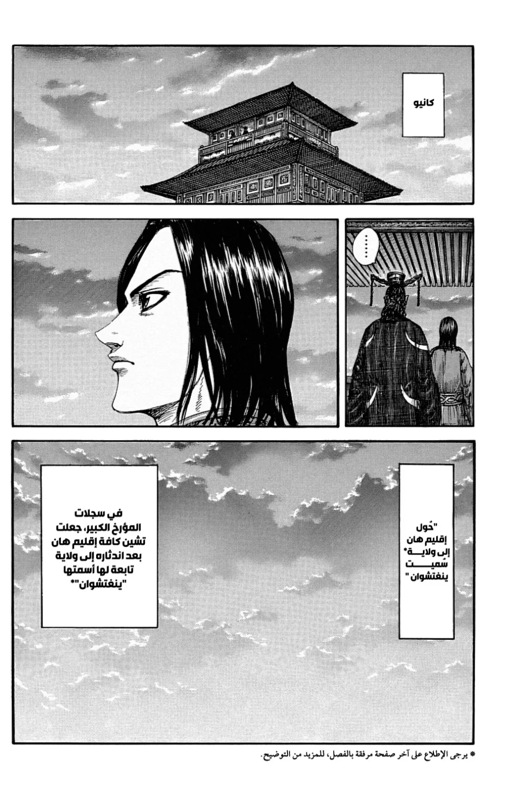 Read Kingdom AR Manga Online