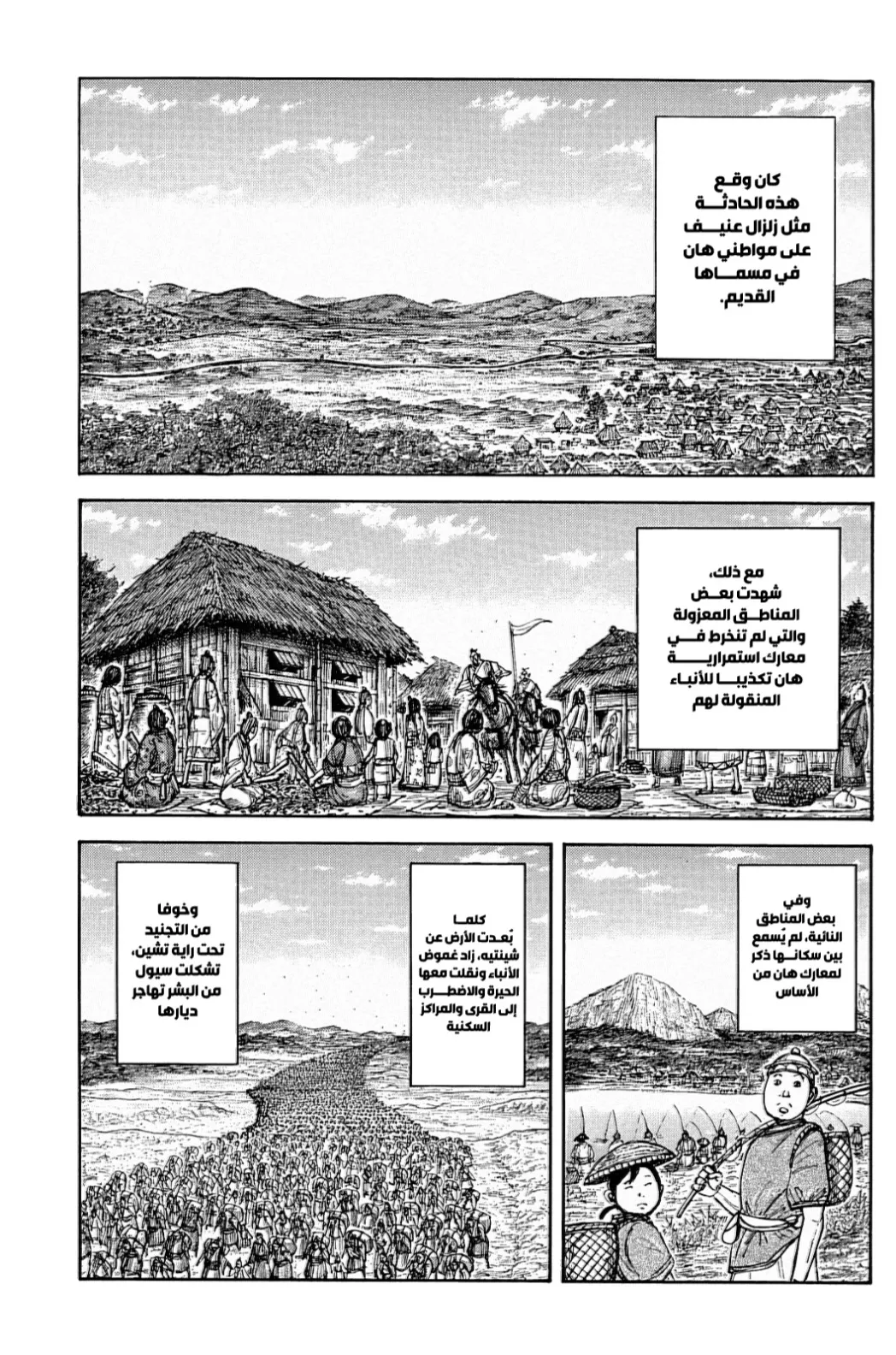Read Kingdom AR Manga Online