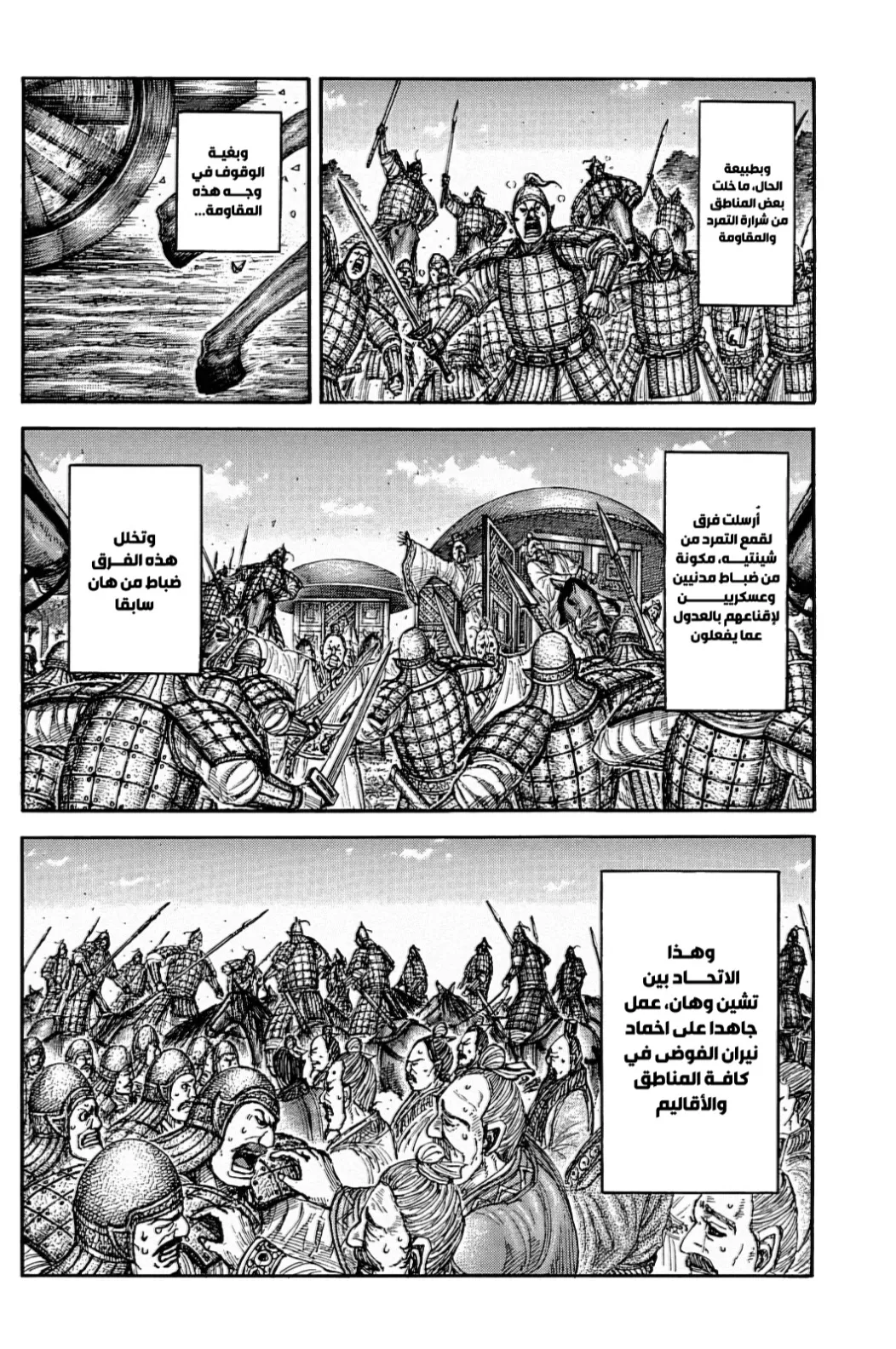 Read Kingdom AR Manga Online