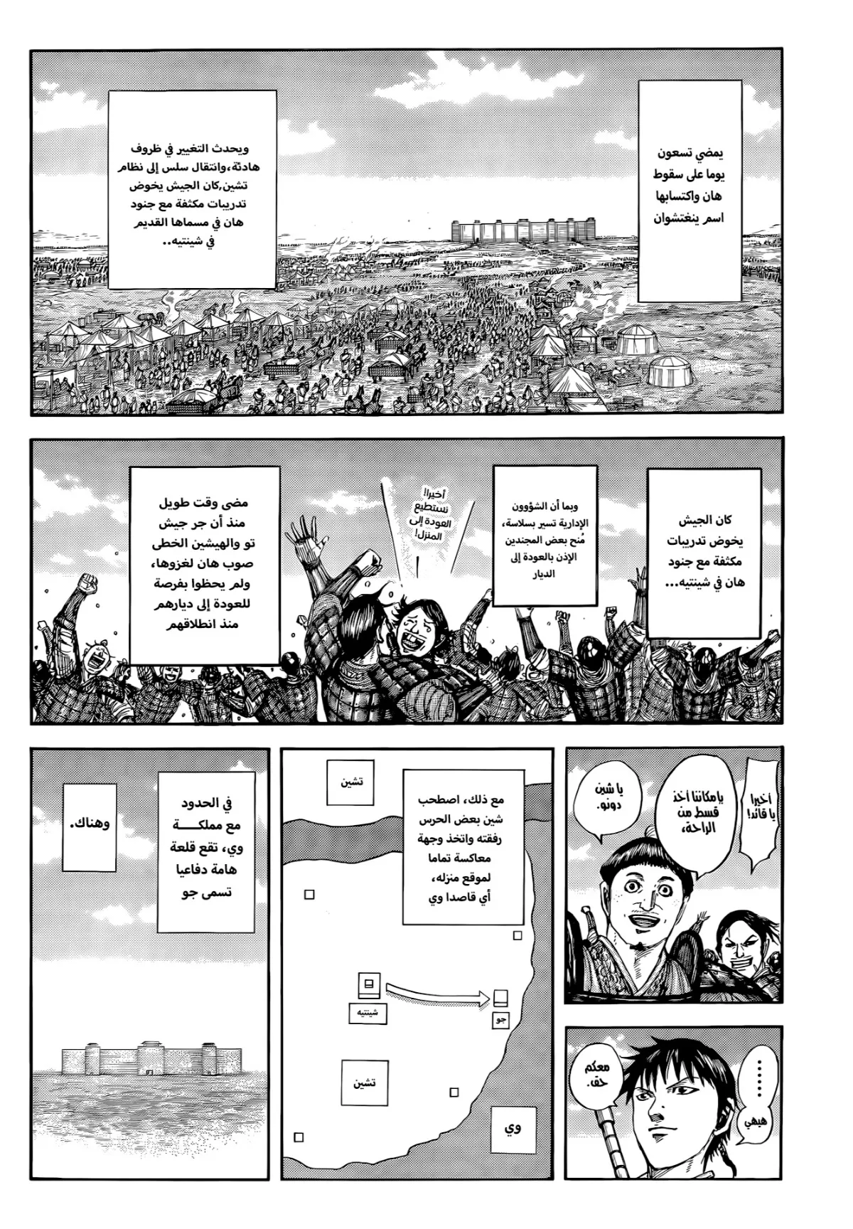 Read Kingdom AR Manga Online