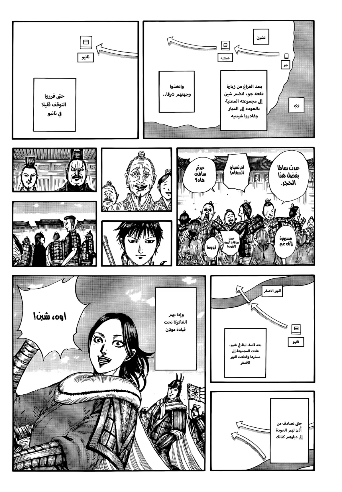 Read Kingdom AR Manga Online