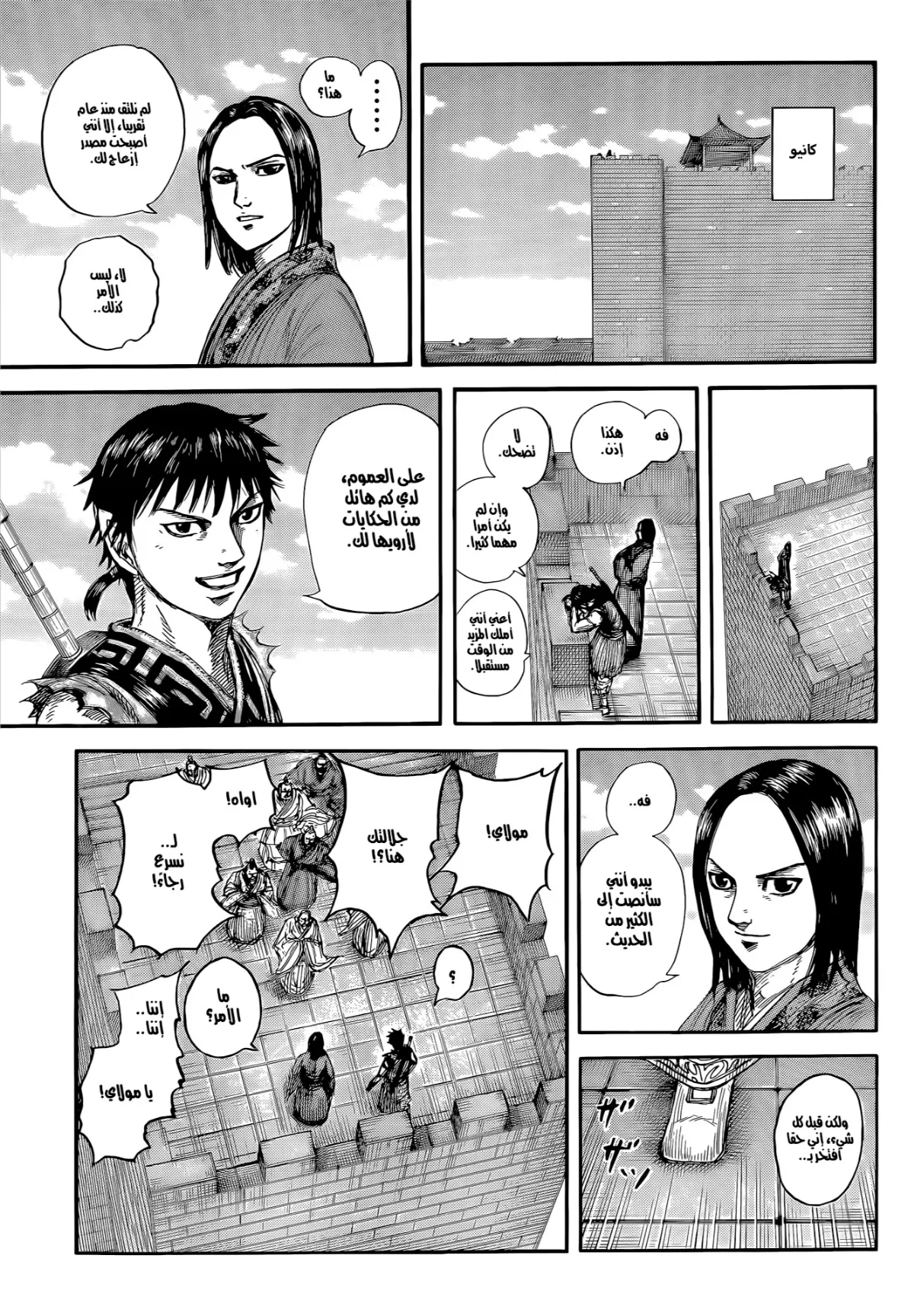 Read Kingdom AR Manga Online