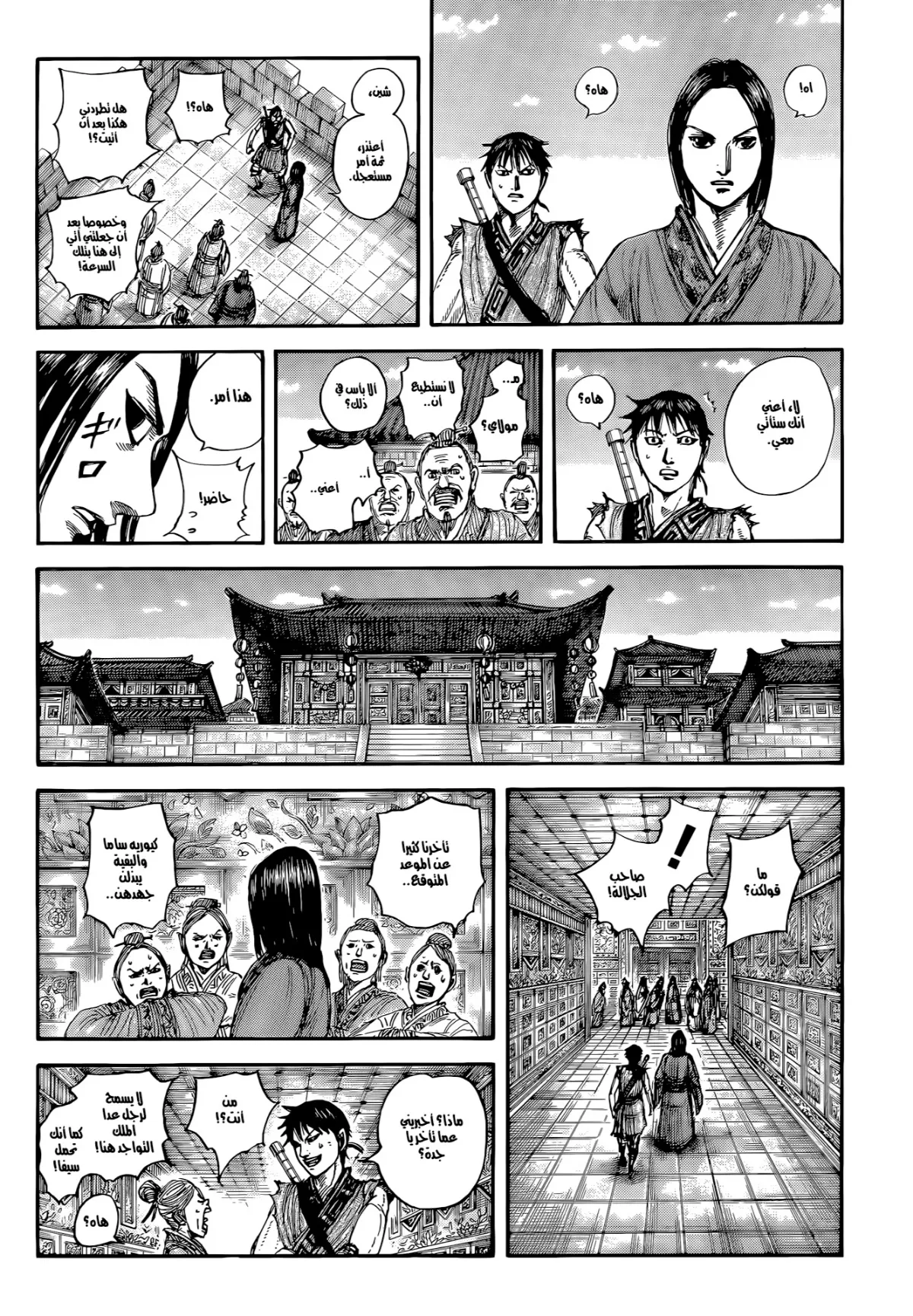 Read Kingdom AR Manga Online
