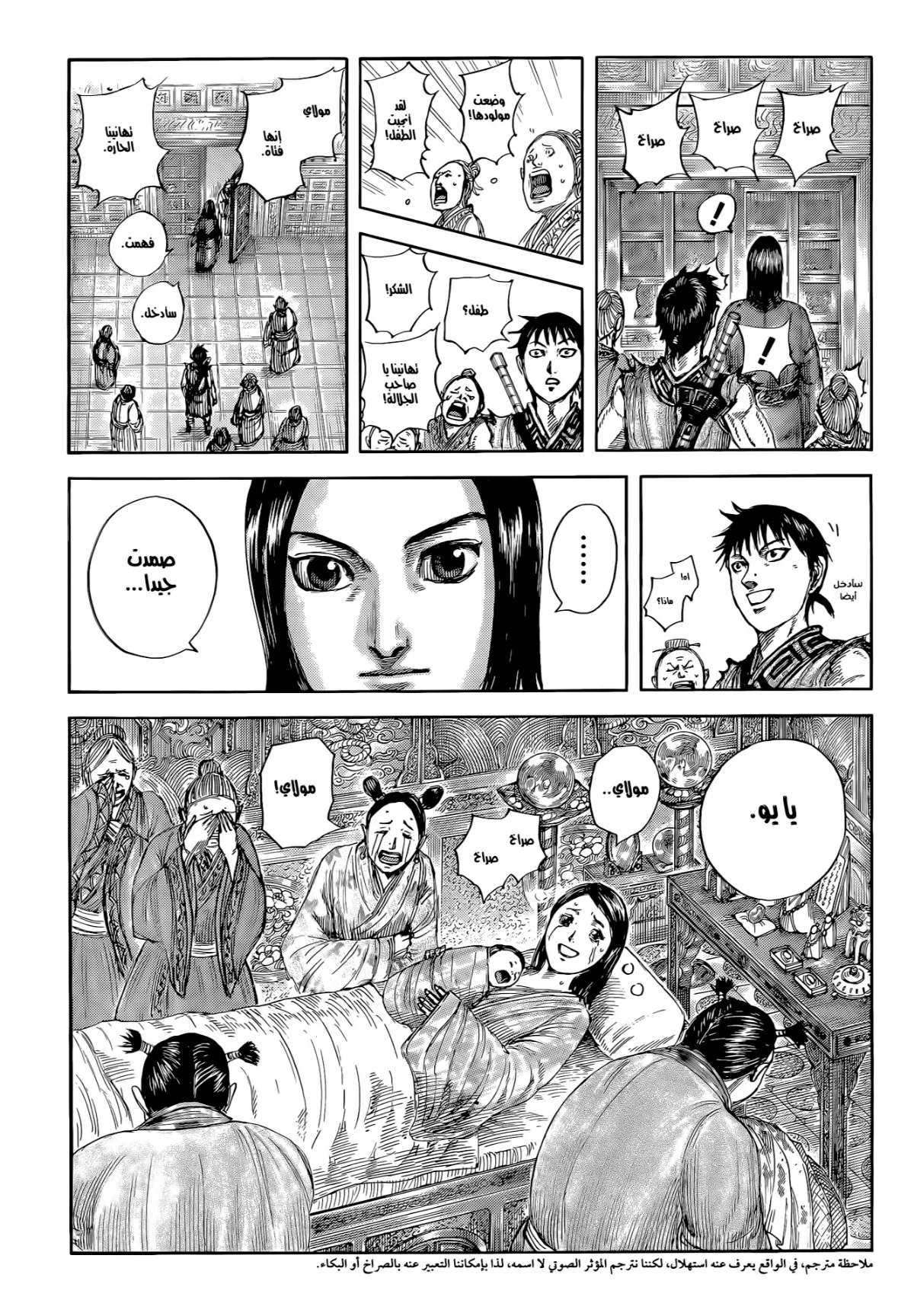 Read Kingdom AR Manga Online