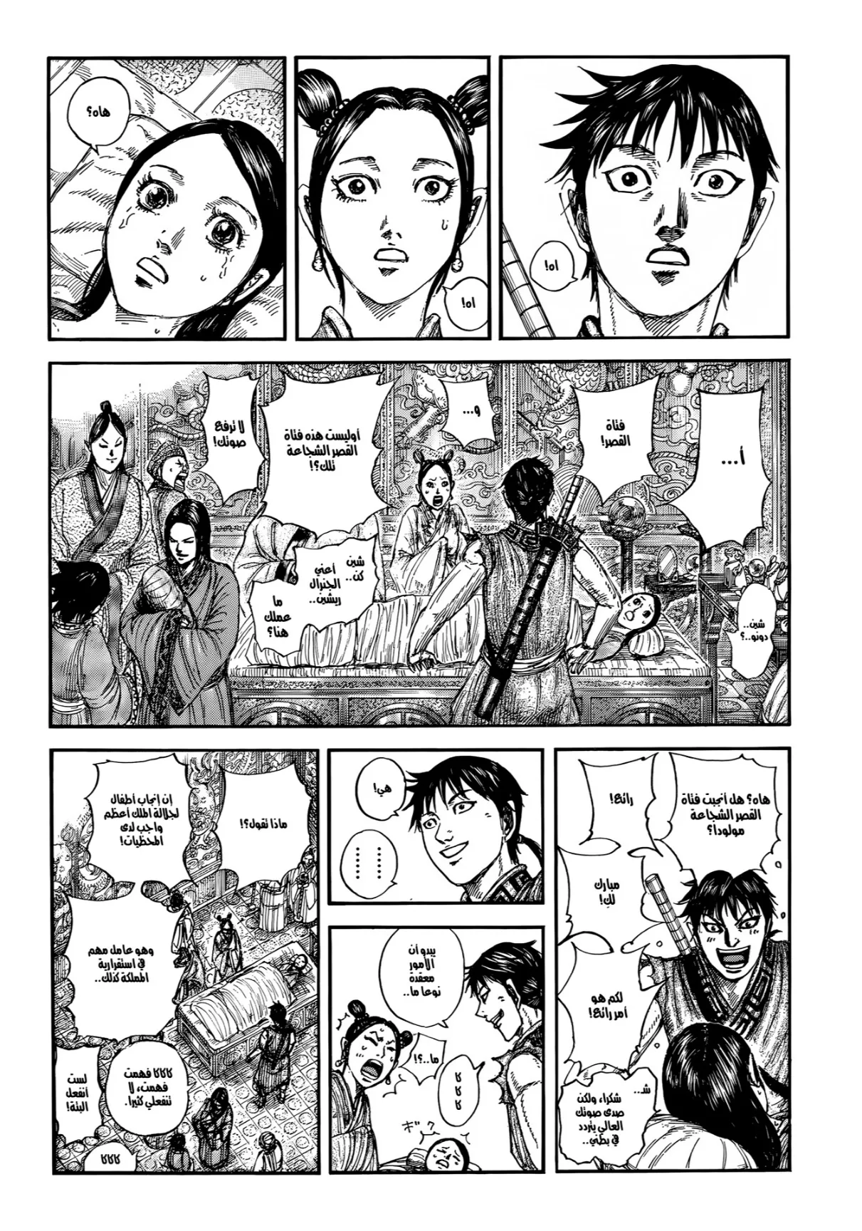 Read Kingdom AR Manga Online