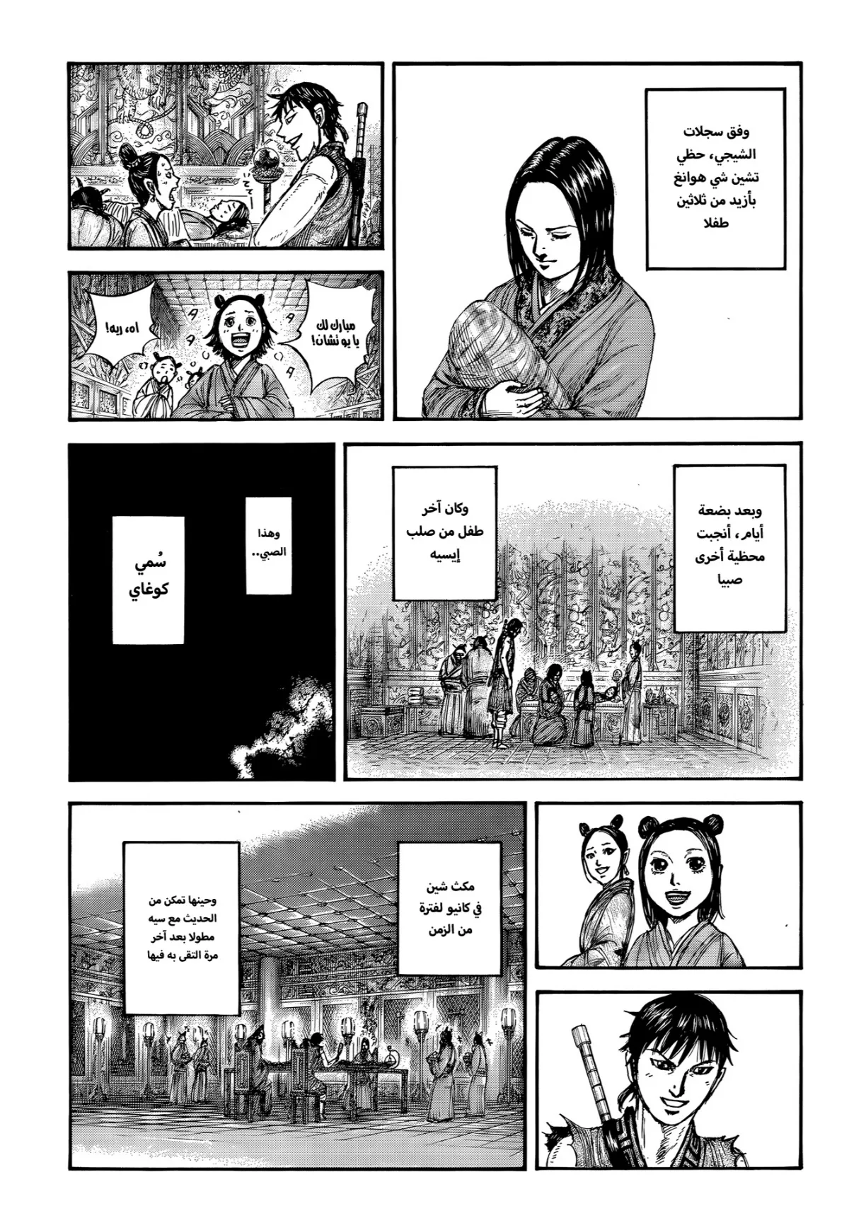 Read Kingdom AR Manga Online