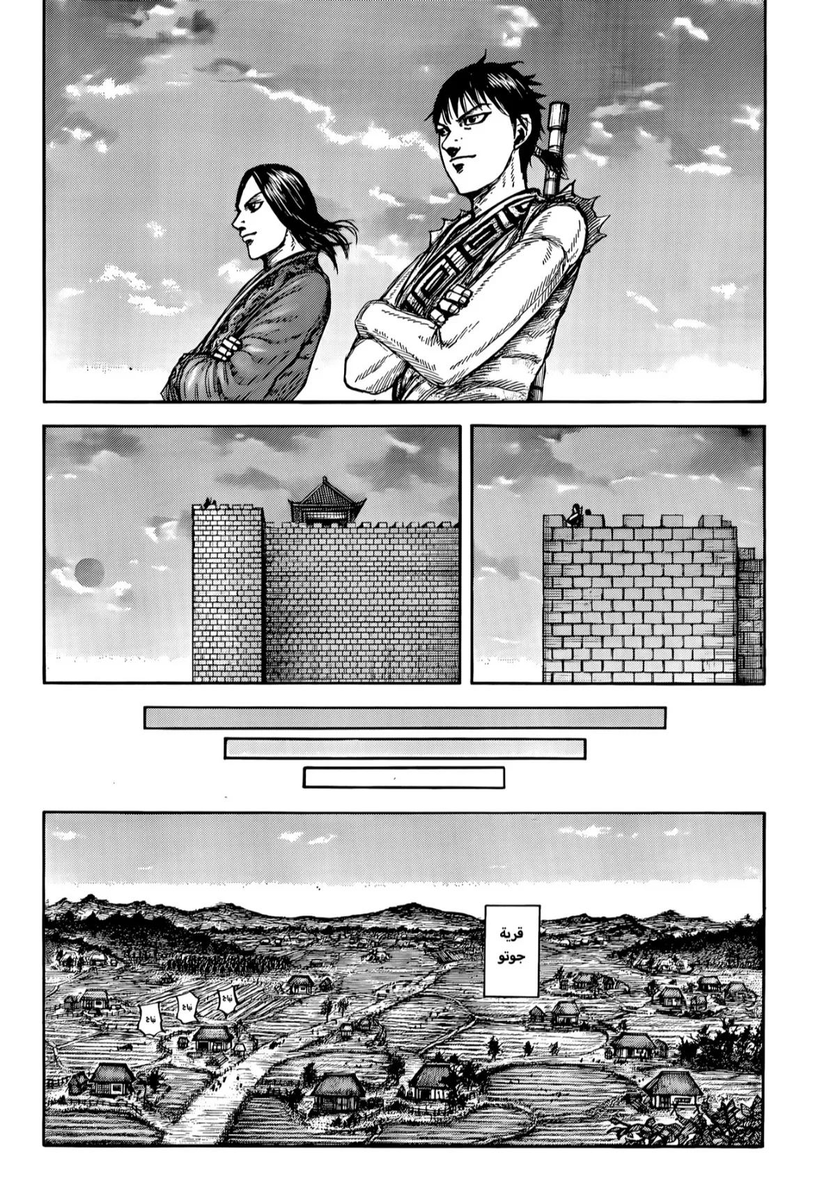 Read Kingdom AR Manga Online