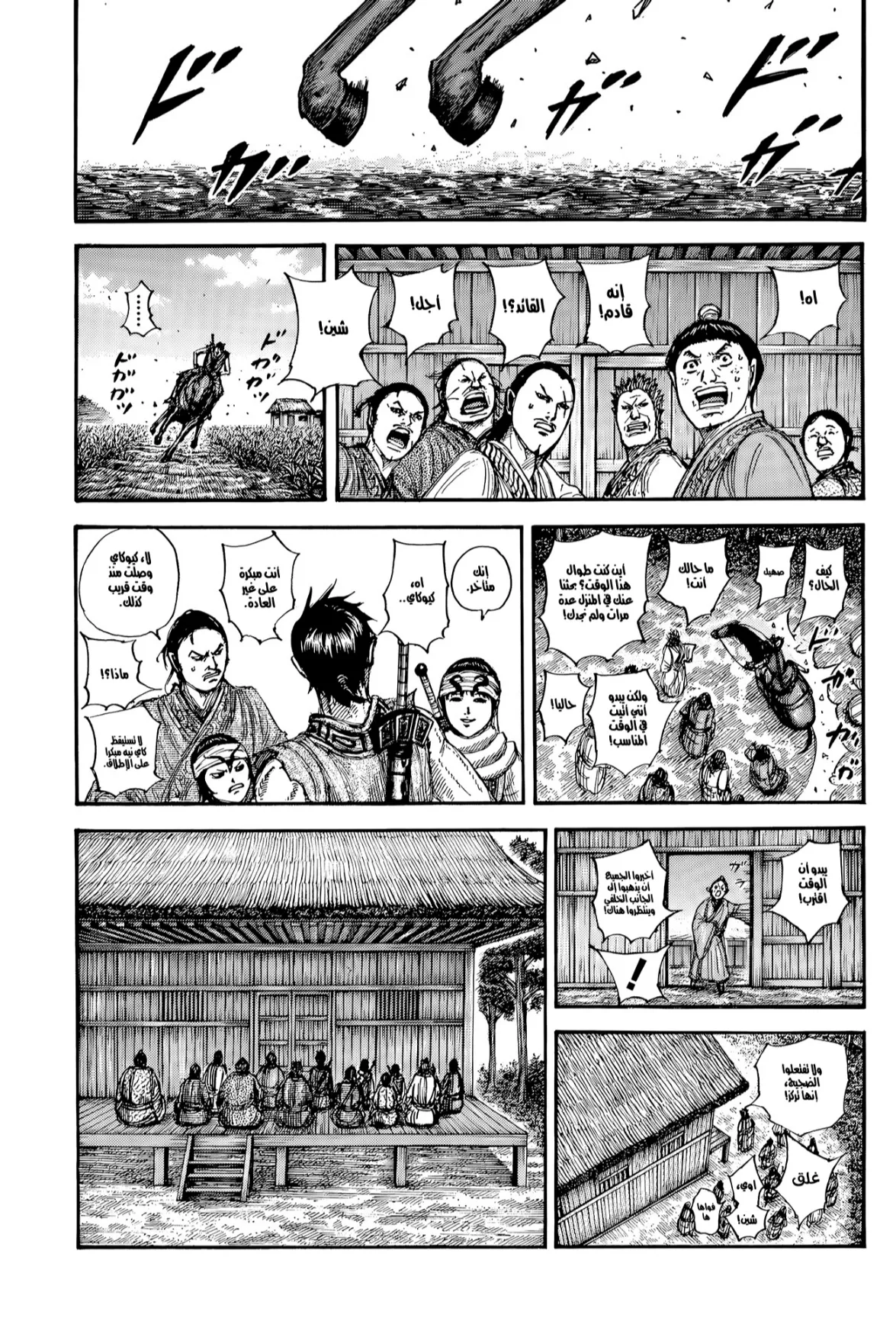 Read Kingdom AR Manga Online