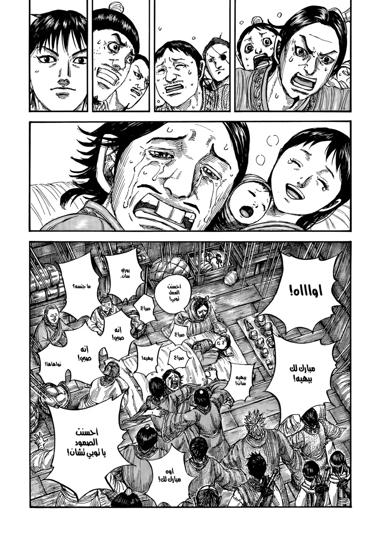 Read Kingdom AR Manga Online