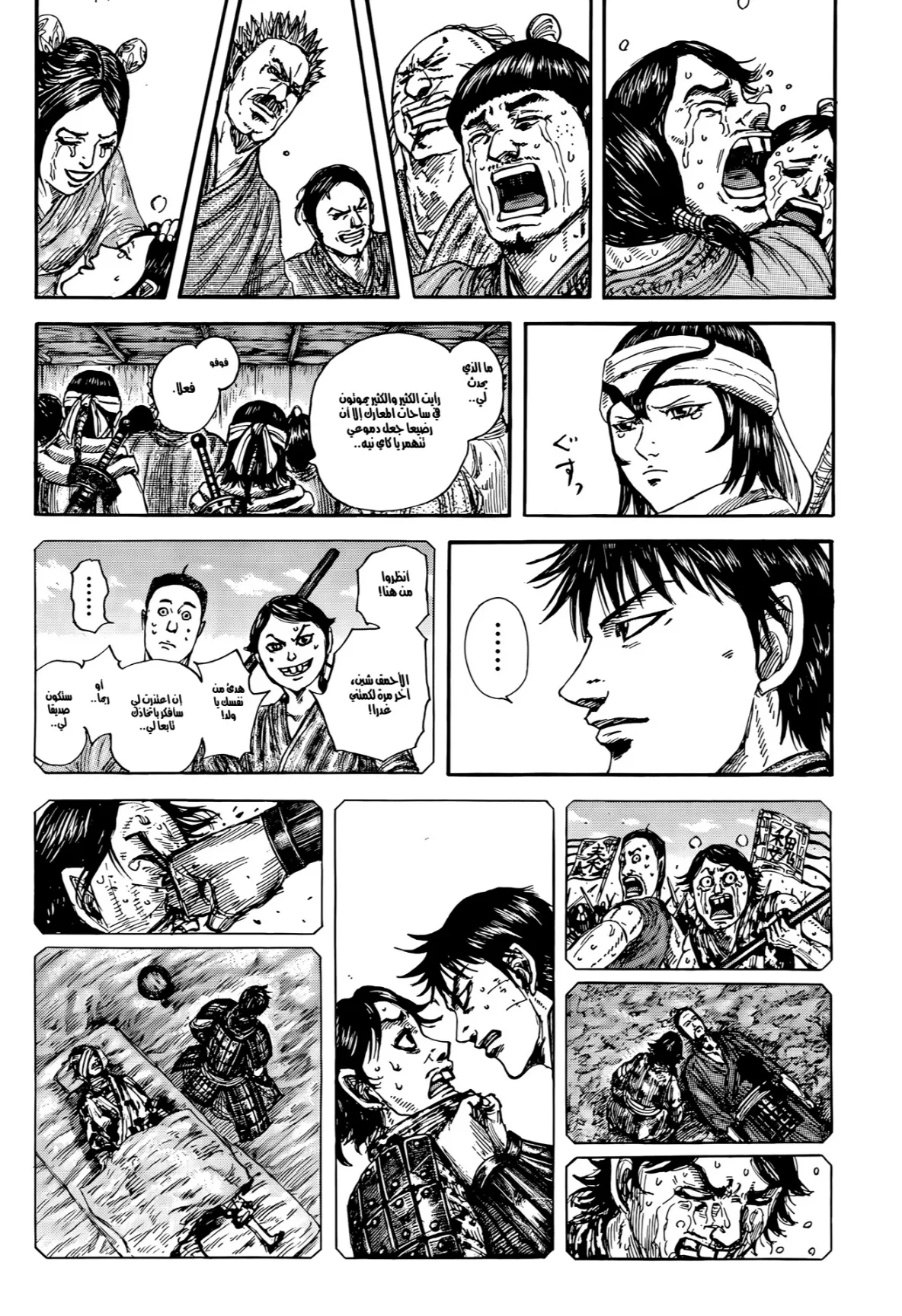Read Kingdom AR Manga Online