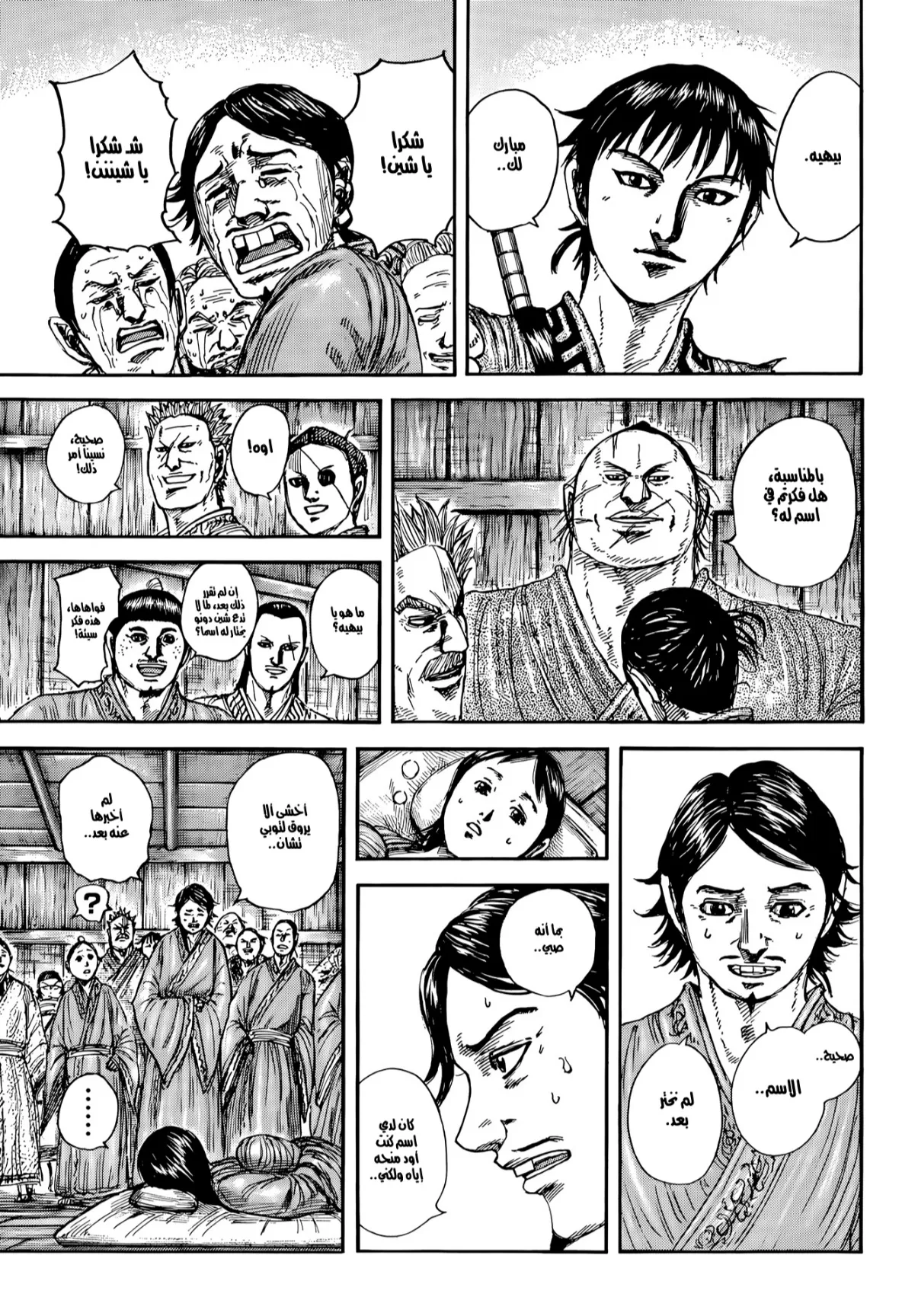 Read Kingdom AR Manga Online