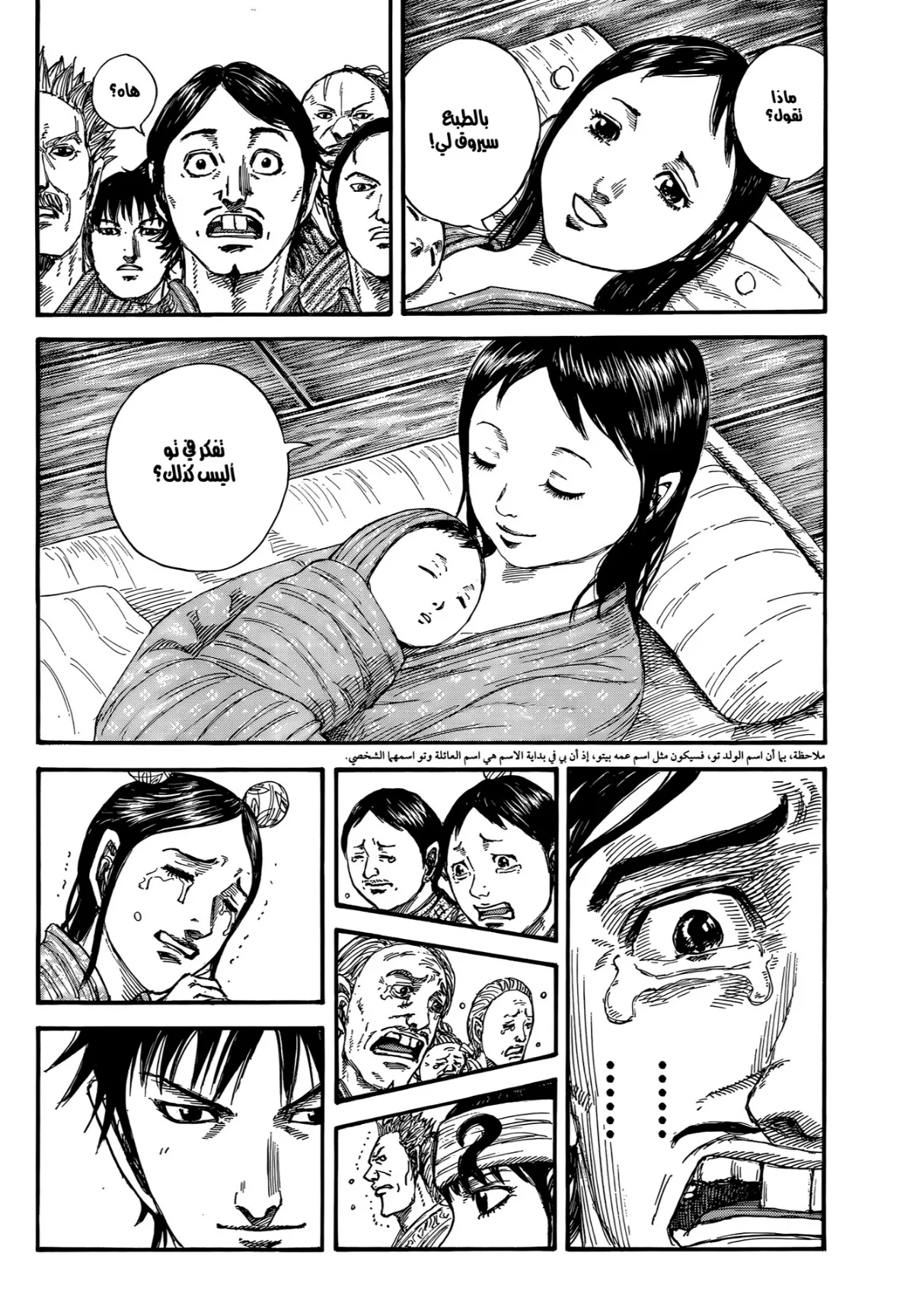Read Kingdom AR Manga Online