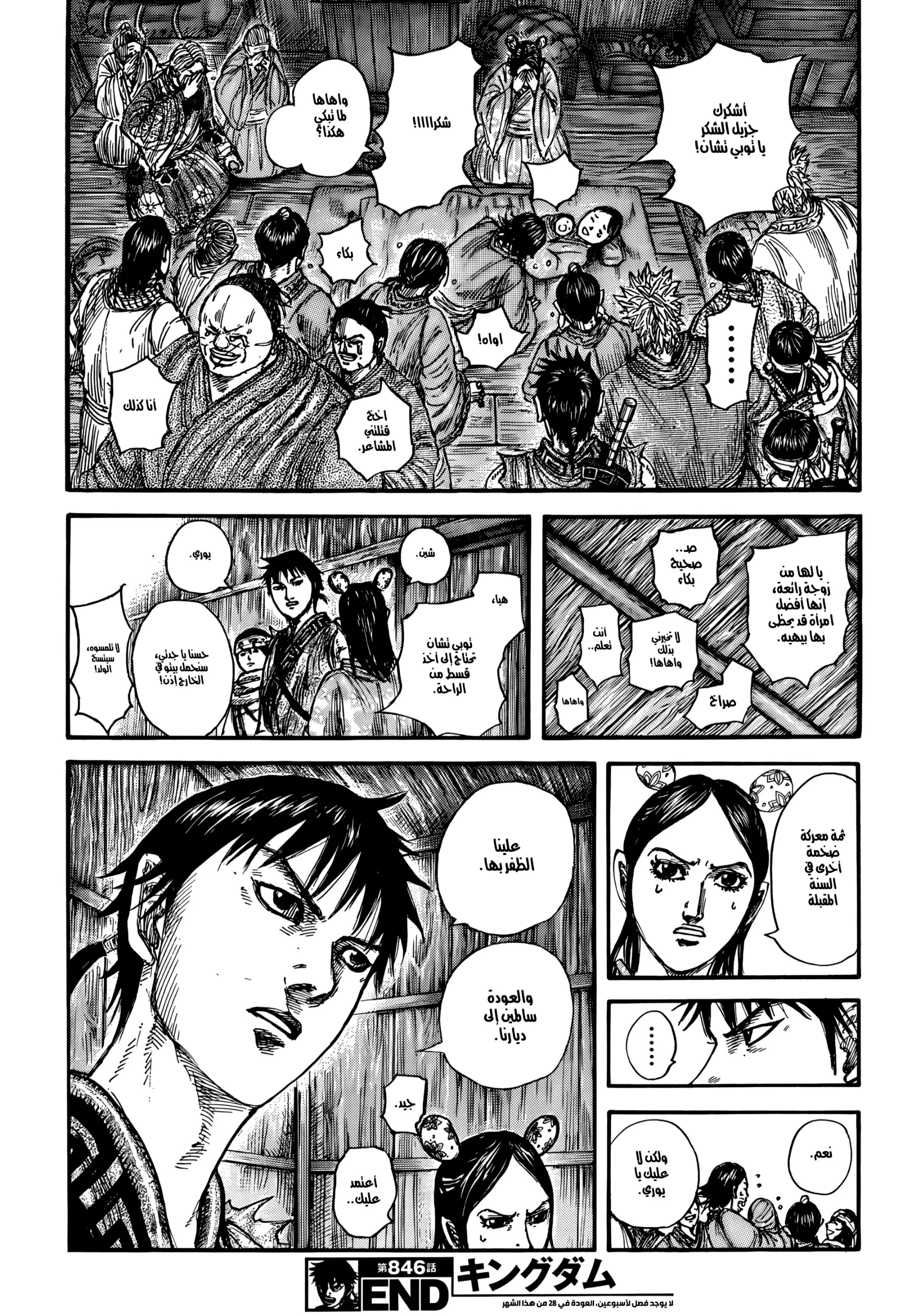 Read Kingdom AR Manga Online