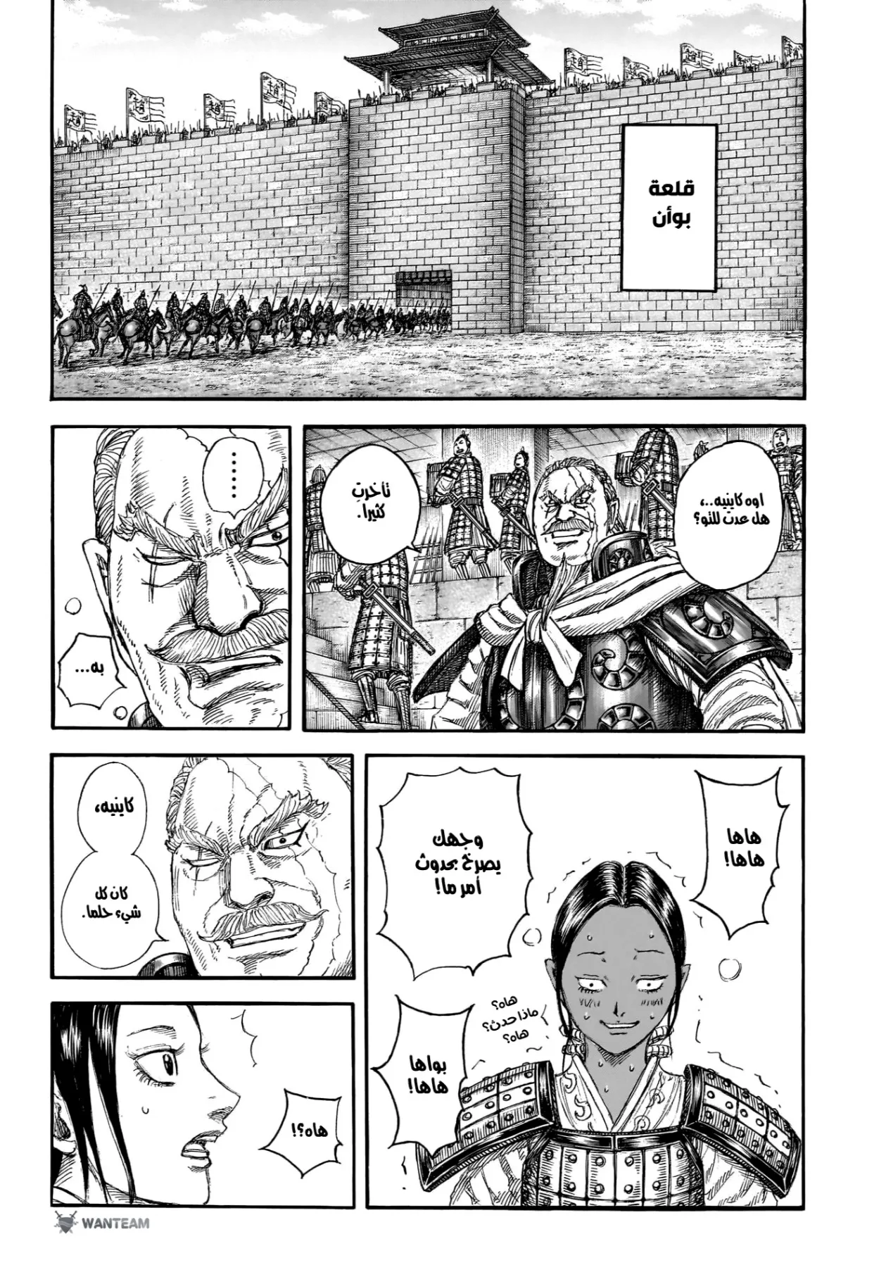 Read Kingdom AR Manga Online