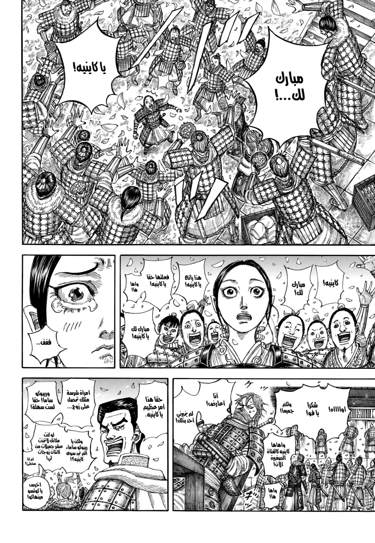 Read Kingdom AR Manga Online