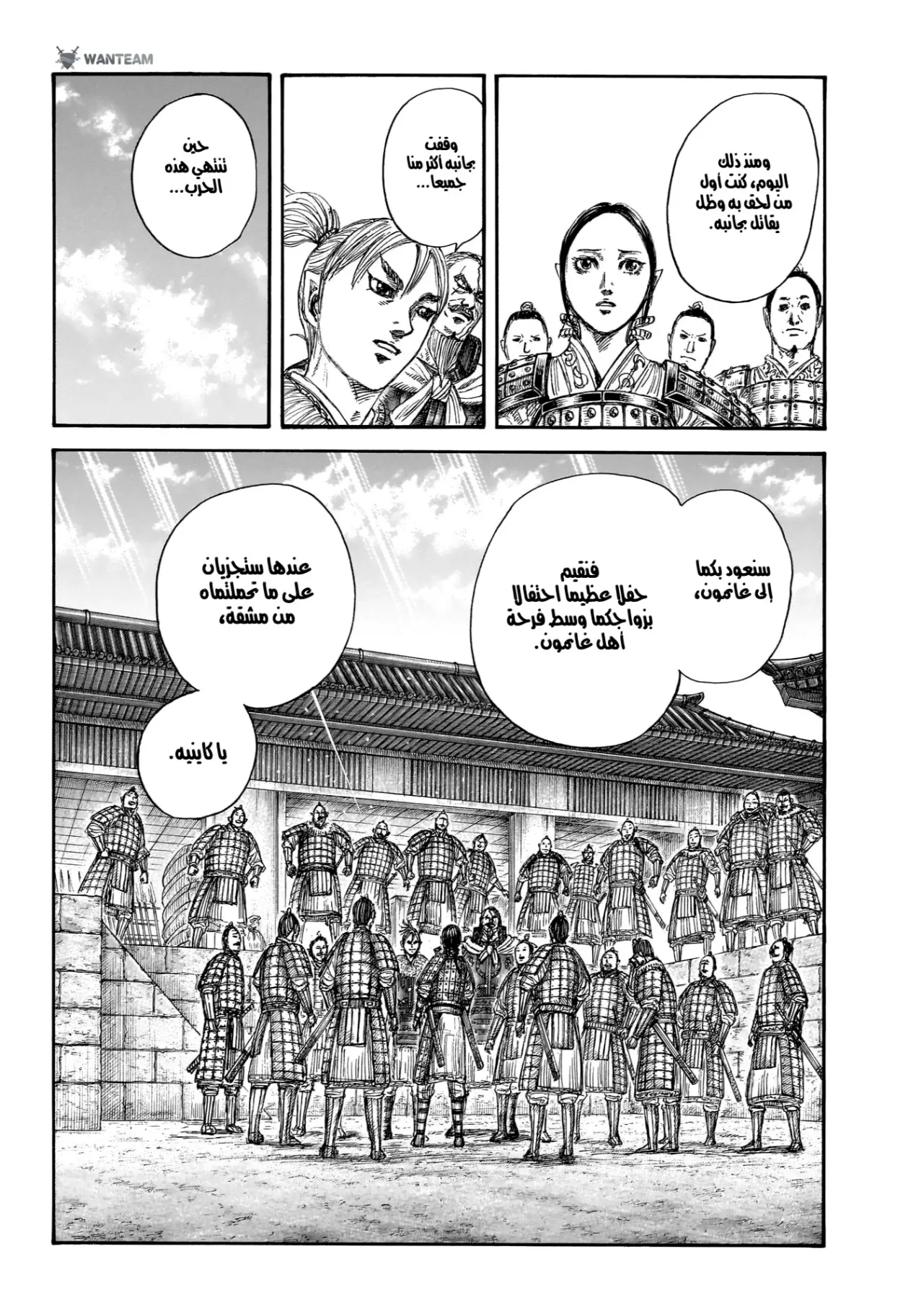 Read Kingdom AR Manga Online