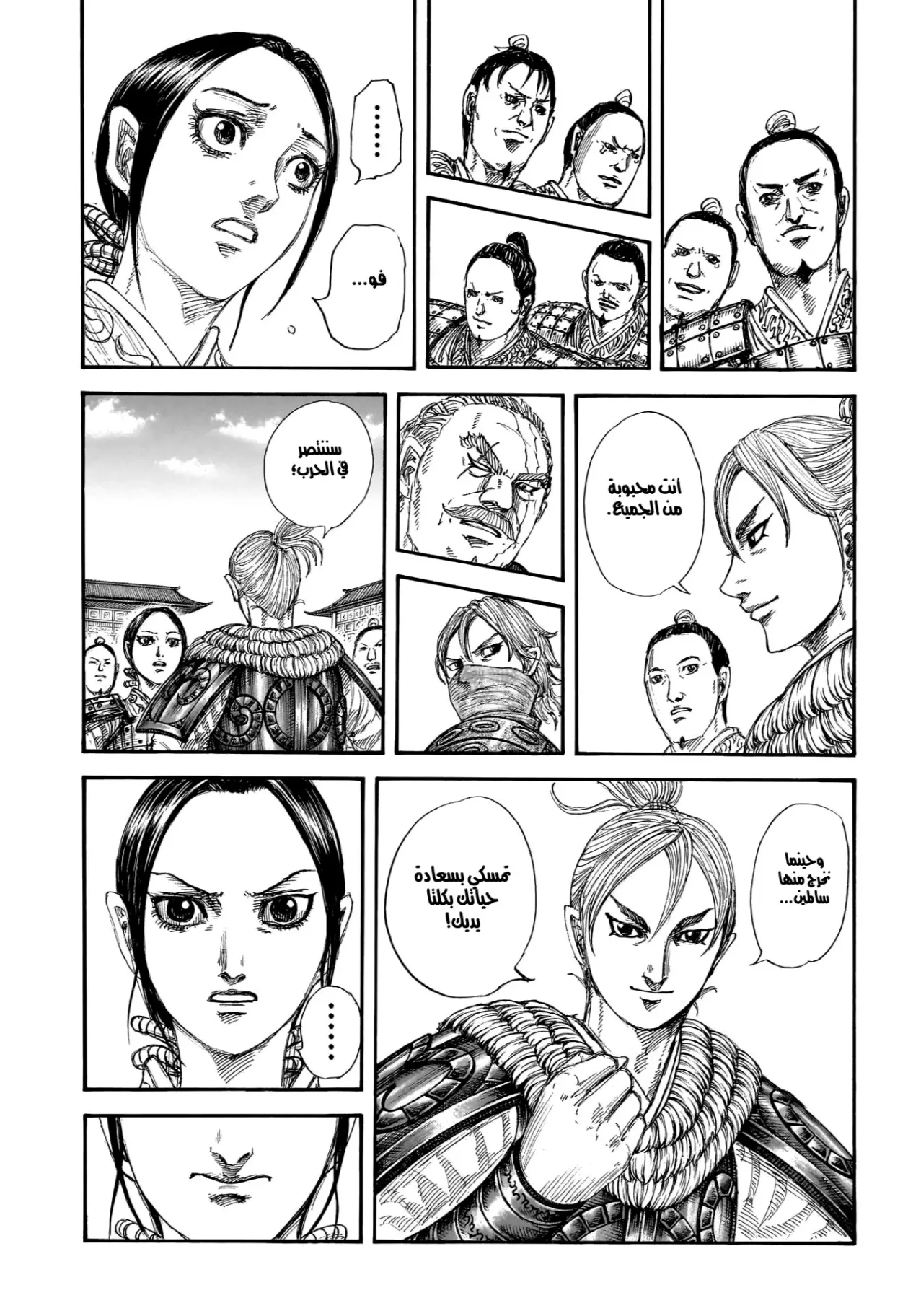 Read Kingdom AR Manga Online