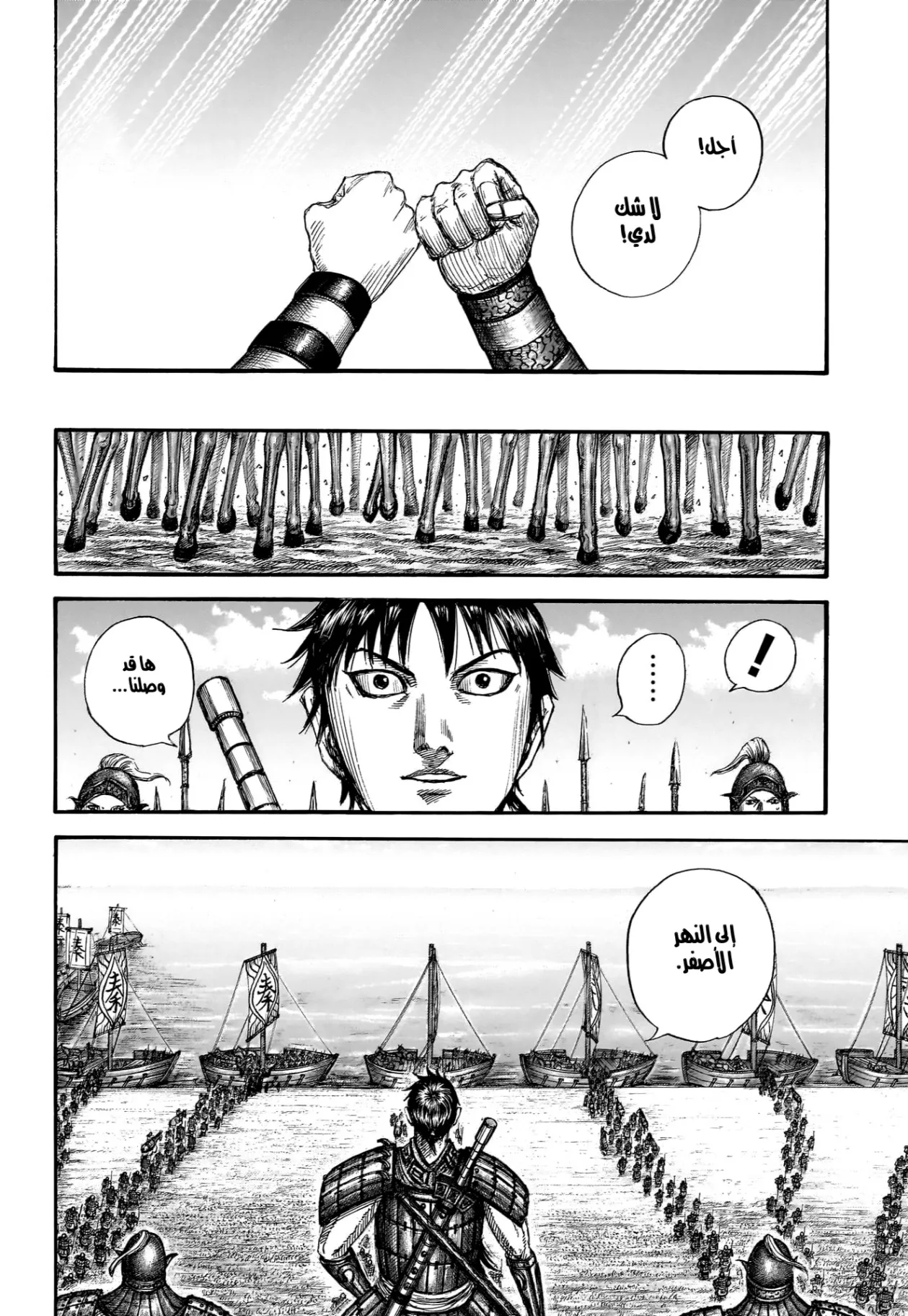 Read Kingdom AR Manga Online