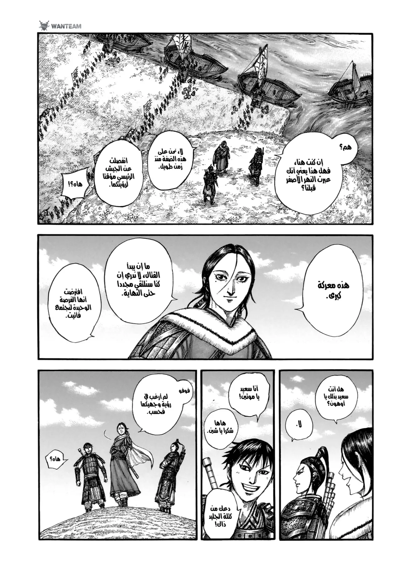 Read Kingdom AR Manga Online