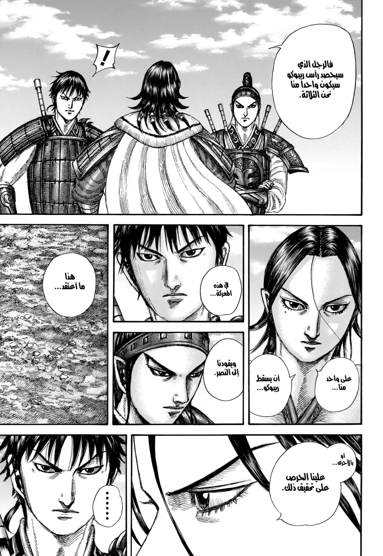 Read Kingdom AR Manga Online