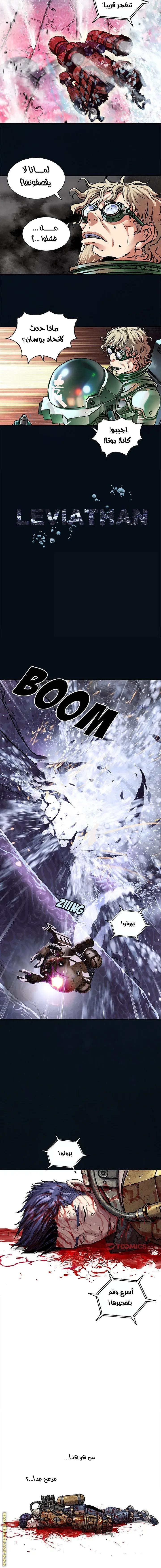 Read LEVIATHAN AR Manga Online