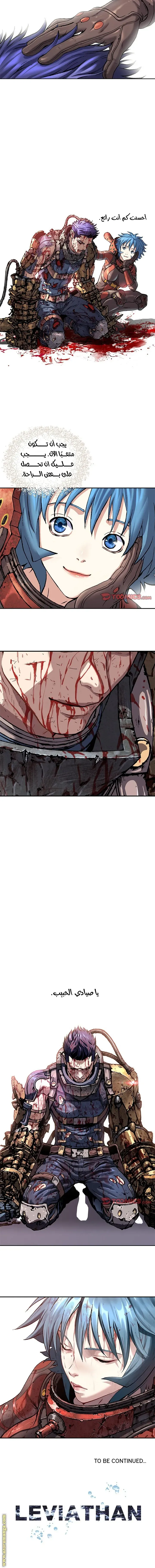 Read LEVIATHAN AR Manga Online