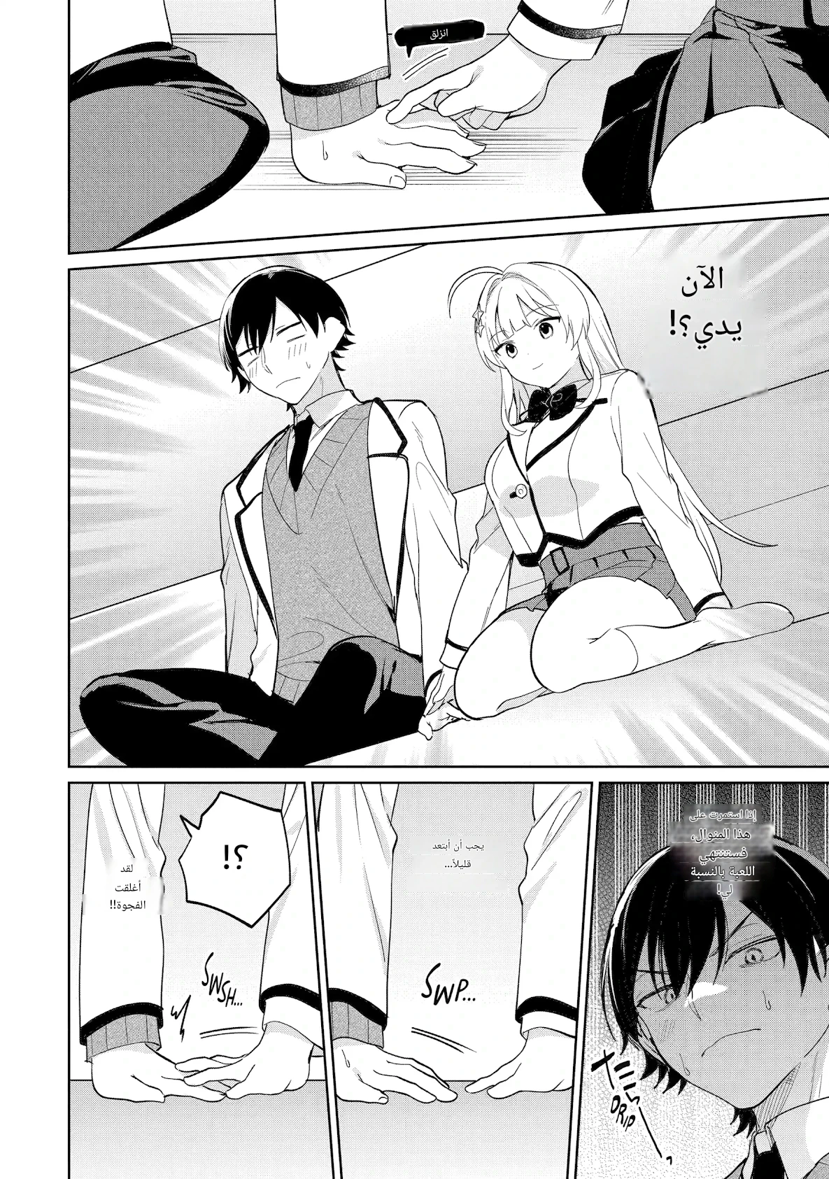 Read Lockdown Life with the Class Beauty AR Manga Online