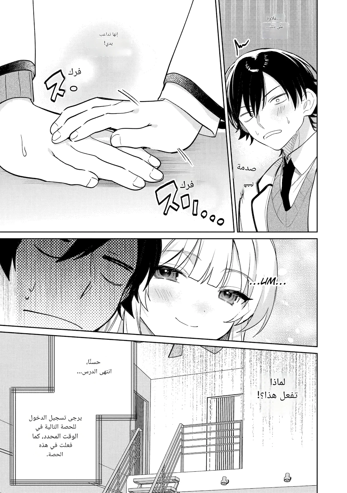 Read Lockdown Life with the Class Beauty AR Manga Online