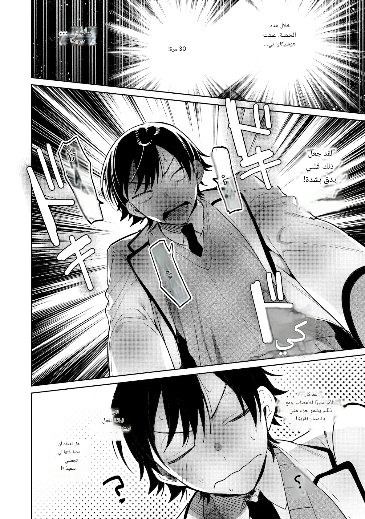 Read Lockdown Life with the Class Beauty AR Manga Online