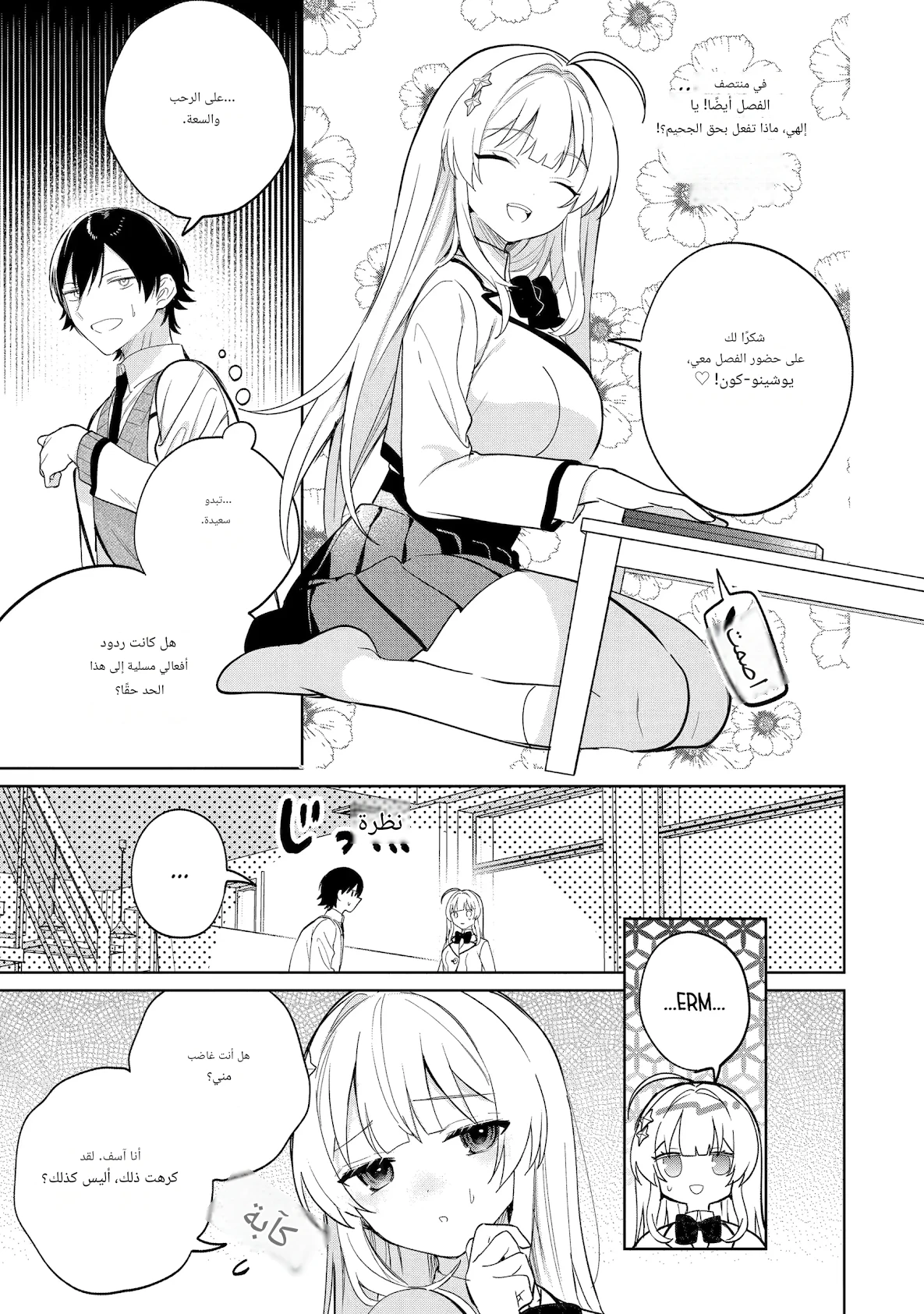 Read Lockdown Life with the Class Beauty AR Manga Online