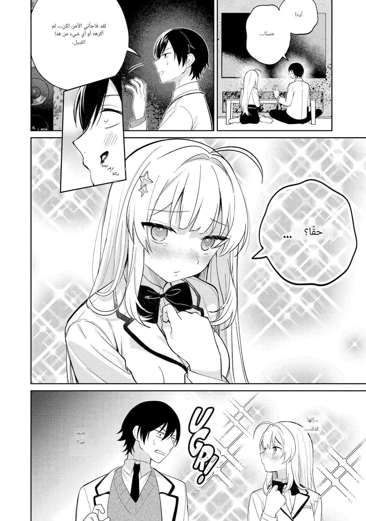 Read Lockdown Life with the Class Beauty AR Manga Online